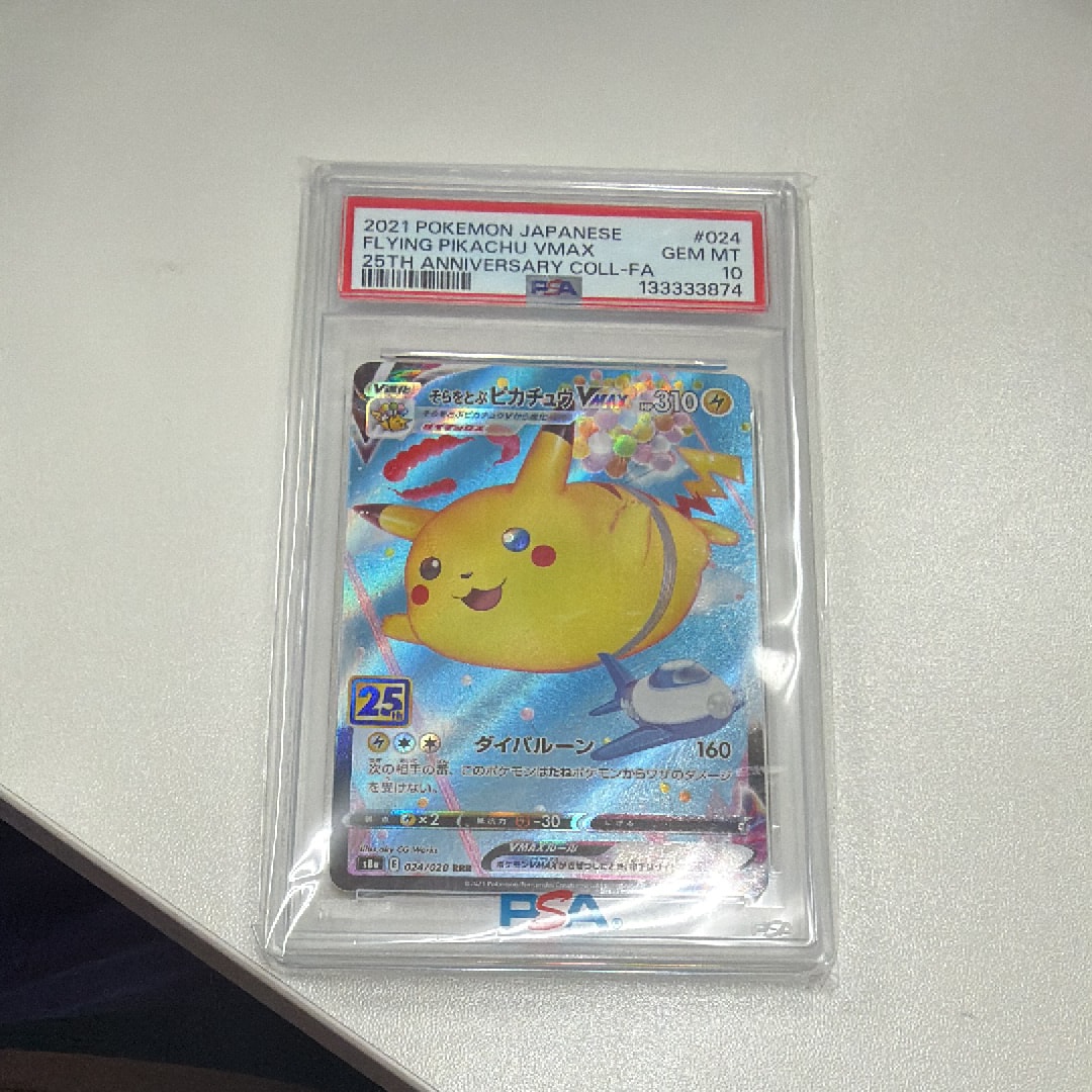 デデンネGX SR SM12a TAG TEAM GXタッグオールスターズ SR デデンネGX 買取 | [SM12a] ハイクラスパック TAG TEAM GX タッグ
