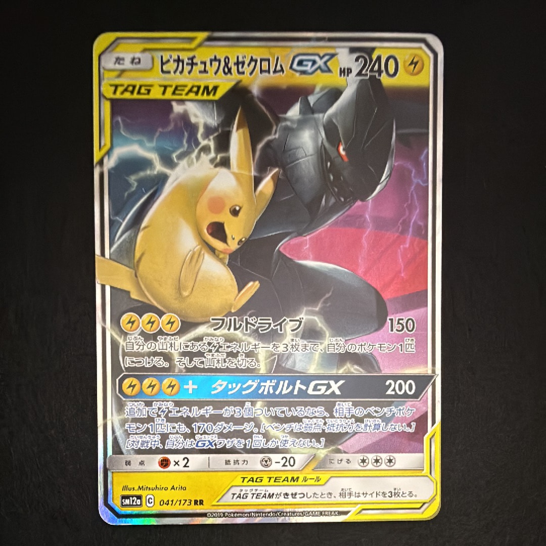 ピカチュウ [SM0 004/004](ピカチュウと新しい仲間たち)の新品/中古