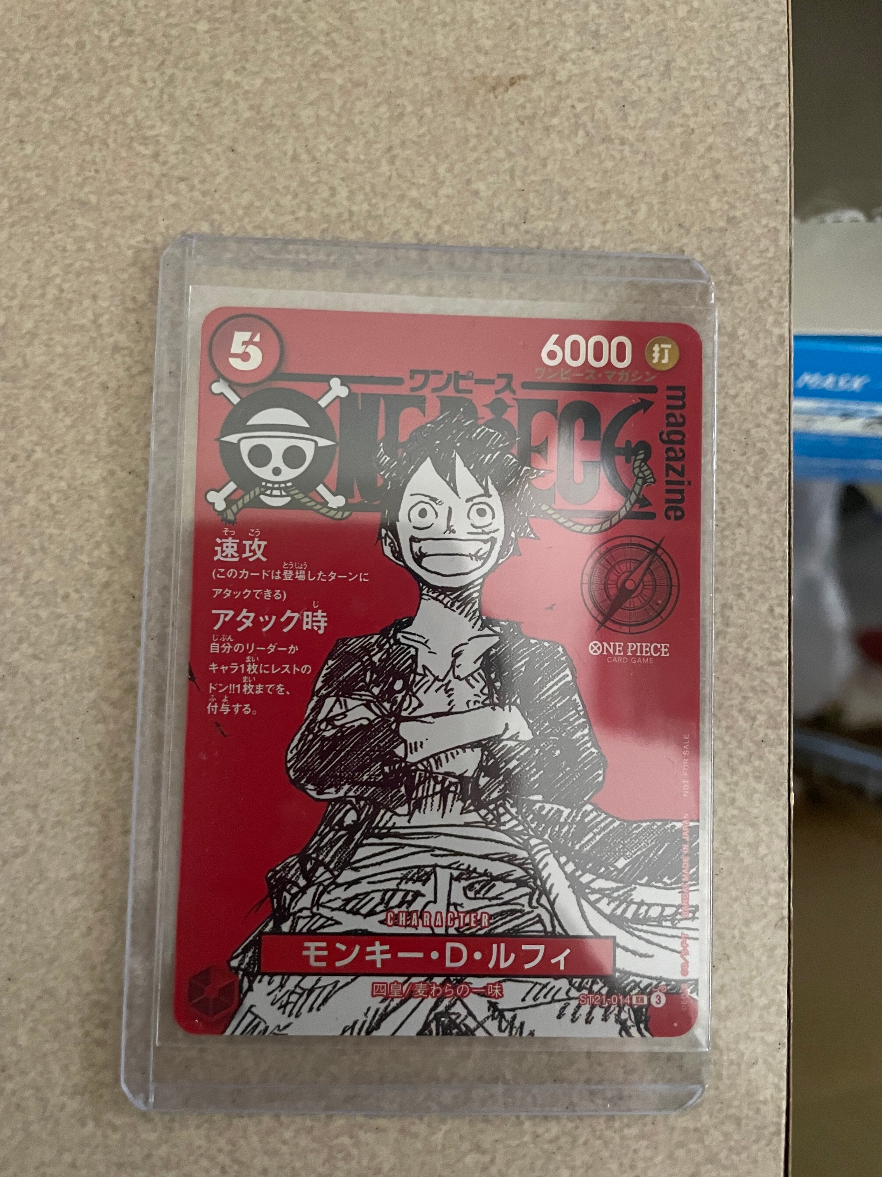 モンキー・D・ルフィ SR [ST21-014](プロモーションカード「ワンピースマガジン 特集 週刊少年ジャンプとワンピース 020」)