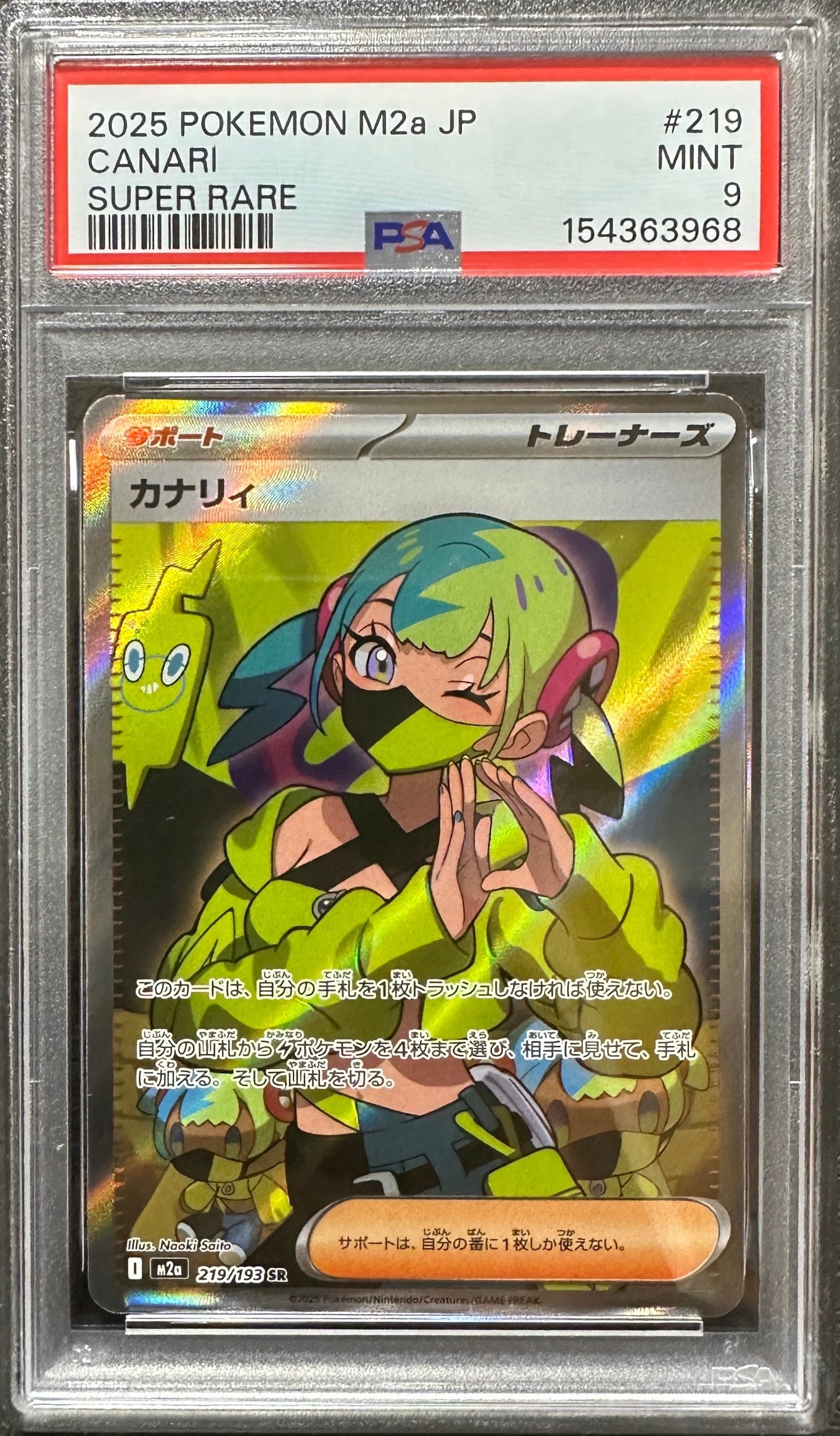 PSA10】カナリィ SR [M2a 219/193](ハイクラスパック「MEGAドリームex