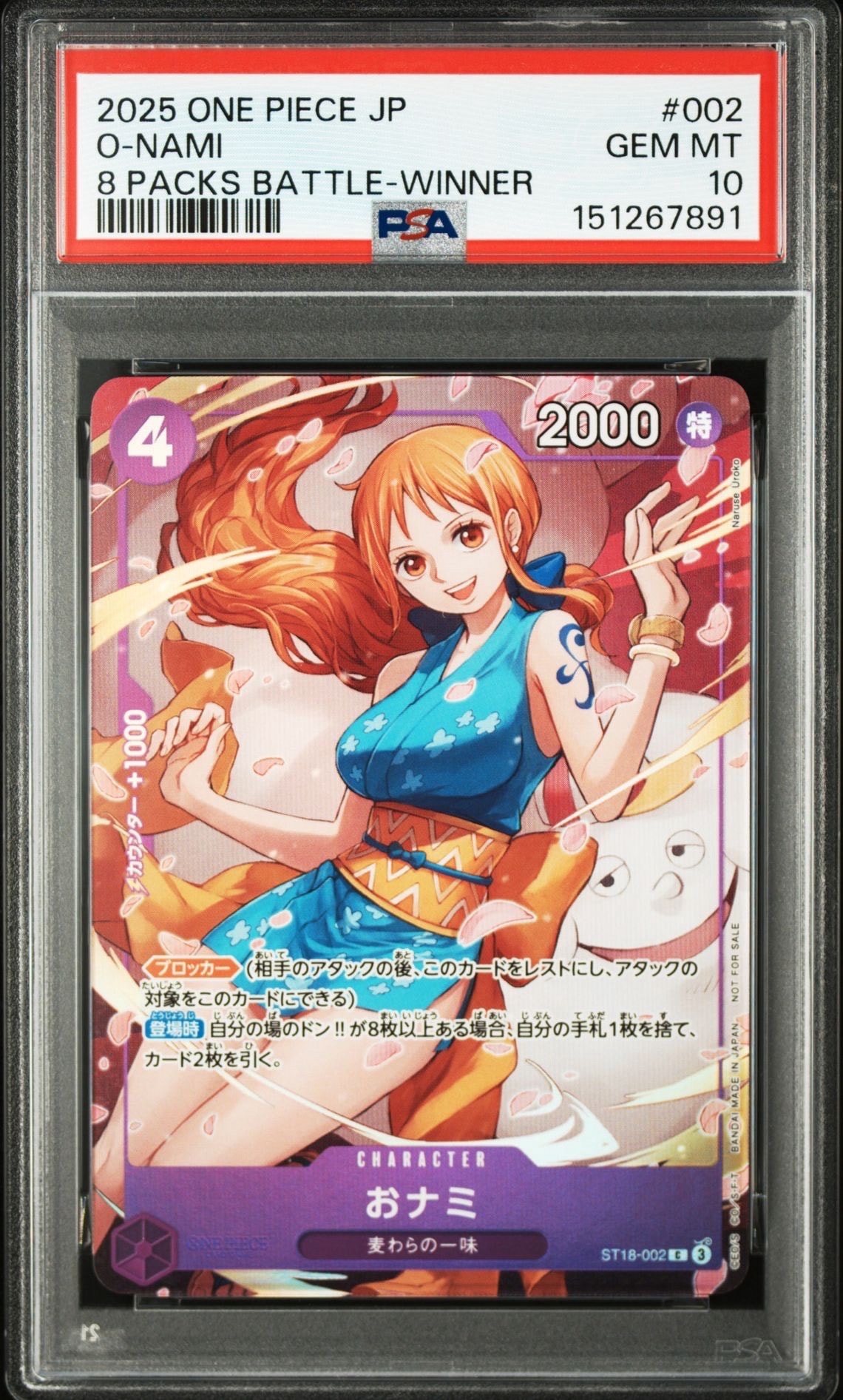 PSA10】おナミ C [ST18-002](プロモーションカード「公認ジャッジ