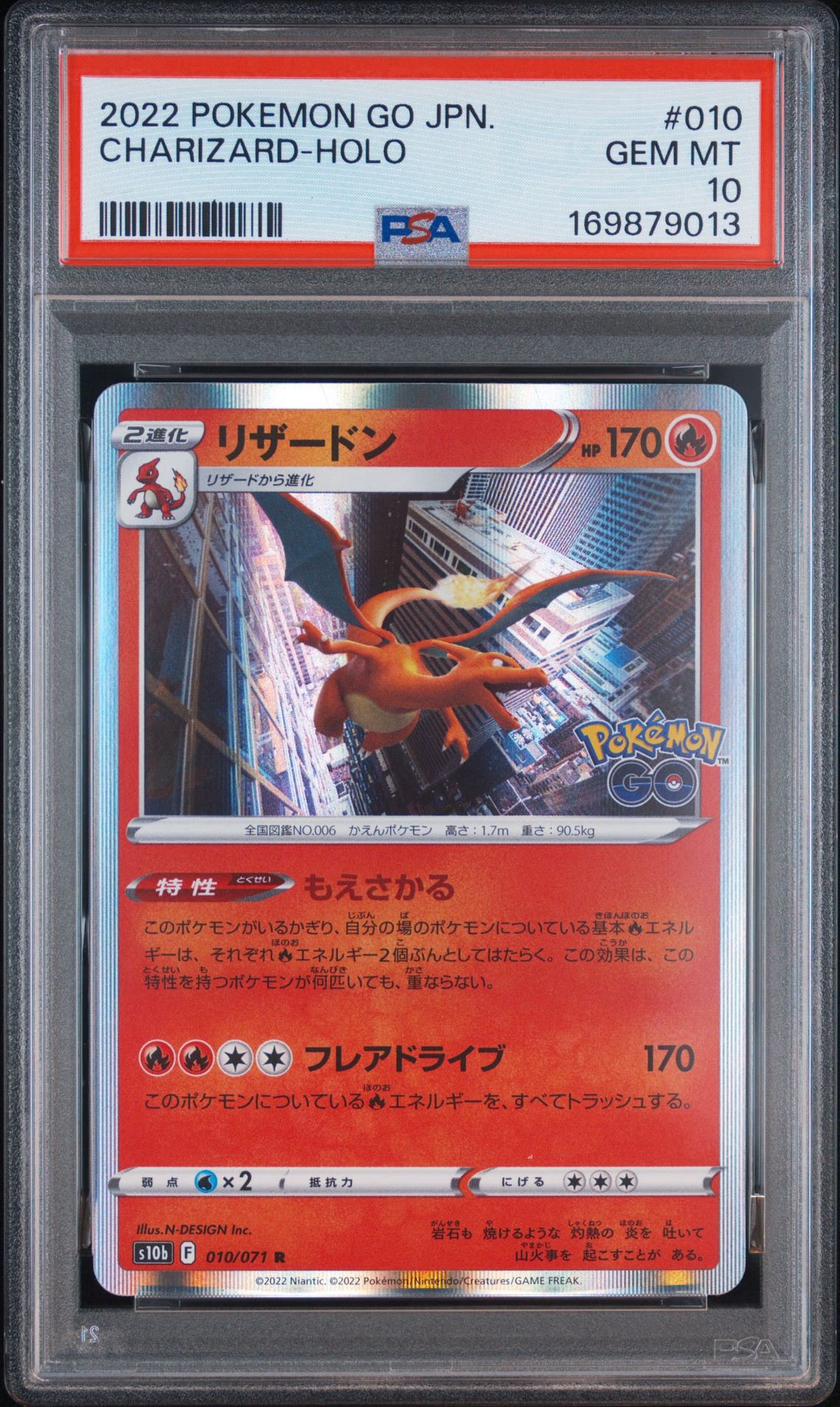 Charizard R[s10b 010/071](Enhanced Expansion Pack 