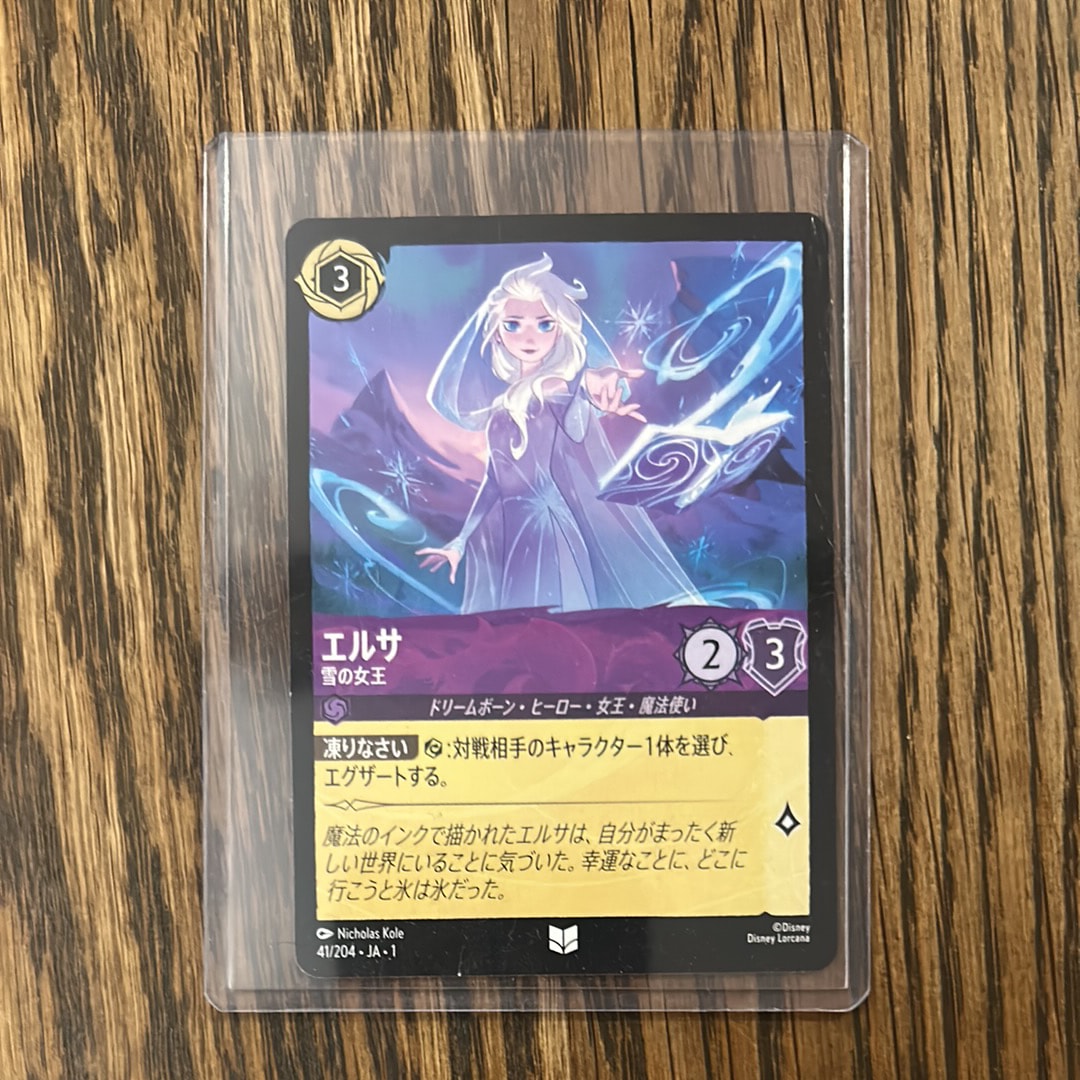 エルサ - 雪の女王 UC[41/204・EN・1](ザ ファースト チャプター)【英語版】