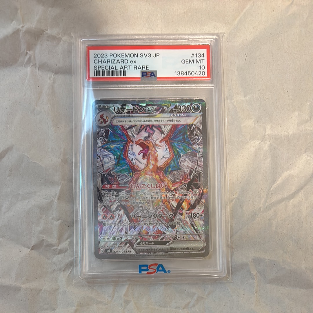 リザードンex SAR[SV3 134/108](拡張パック「黒炎の支配者」)