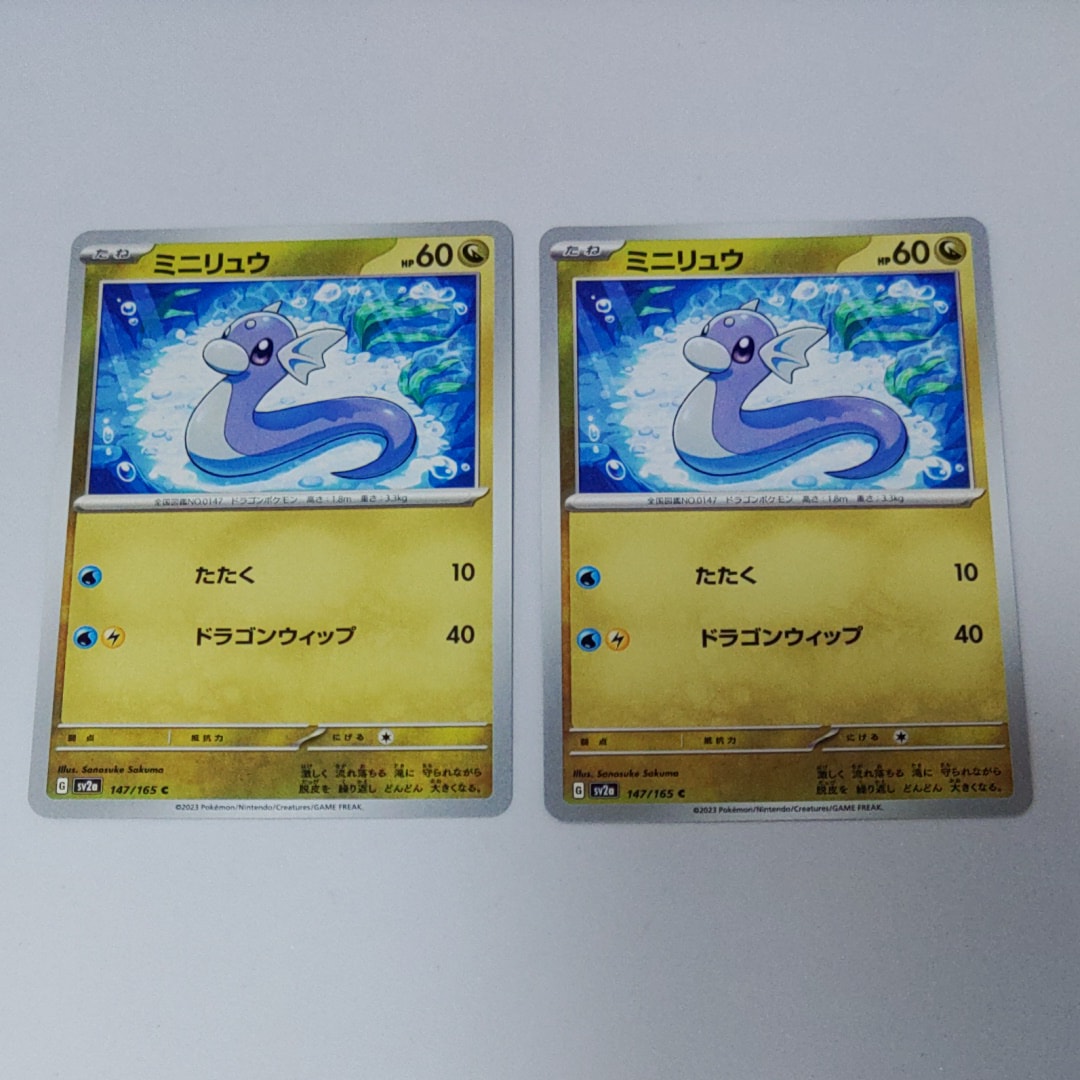 ミニリュウ C[SV2a 147/165](強化拡張パック「ポケモンカード151」)