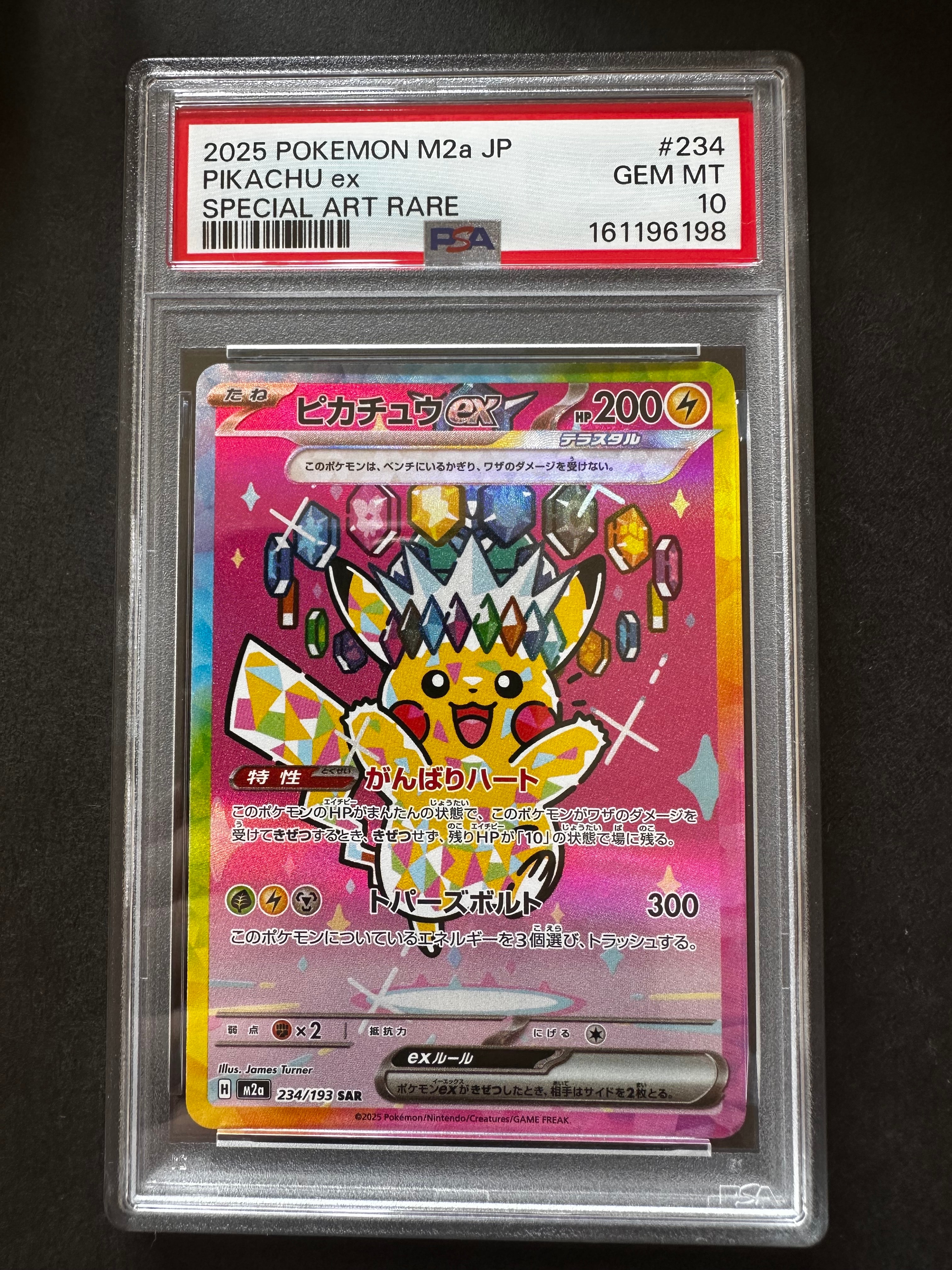 クイックボール UR[S1H 074/060](拡張パック「シールド」)の新品/中古