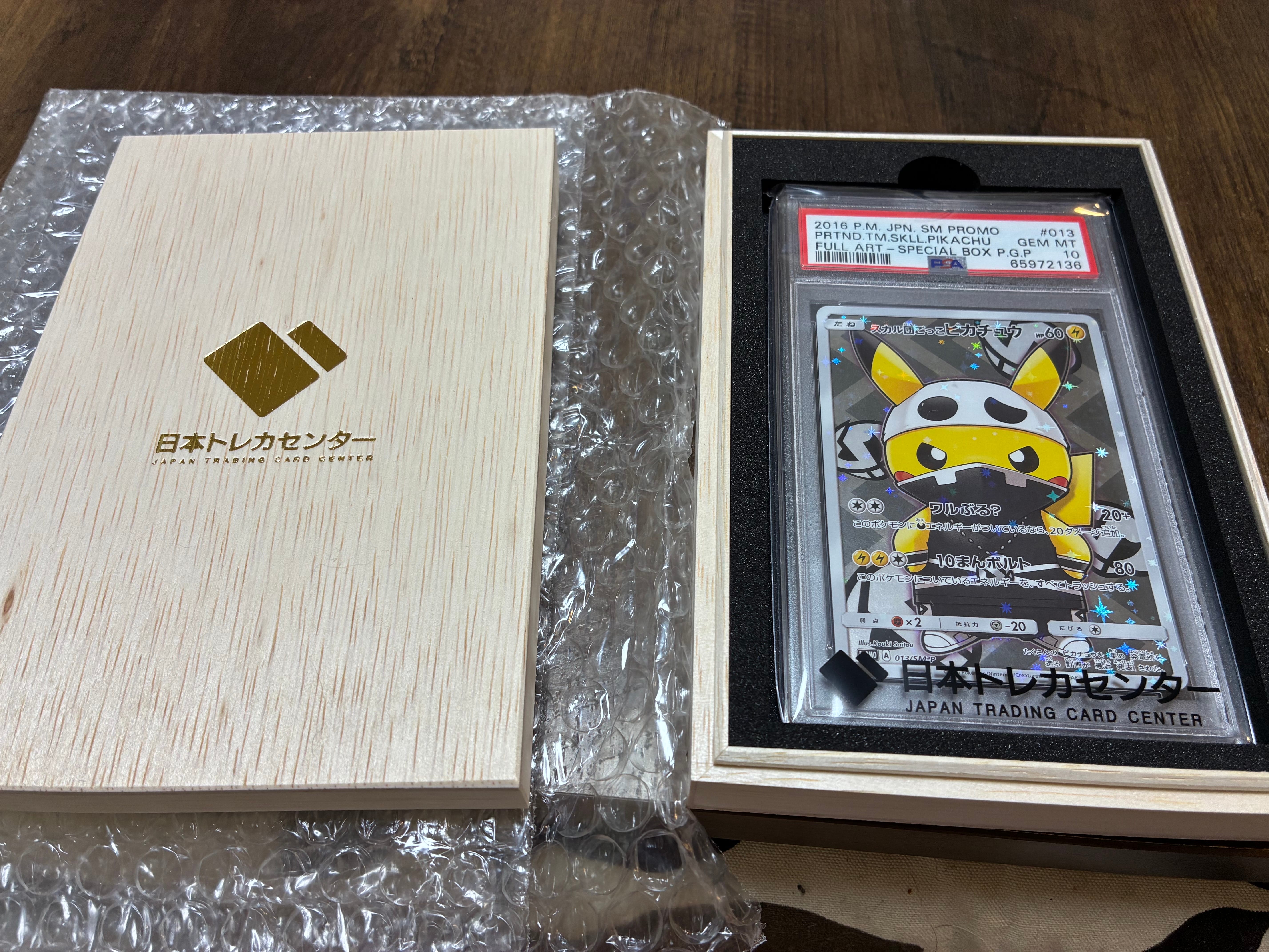 スカル団ごっこピカチュウ: プロモ[SM-P 013](スペシャルBOX「団員ごっこピカチュウ」)