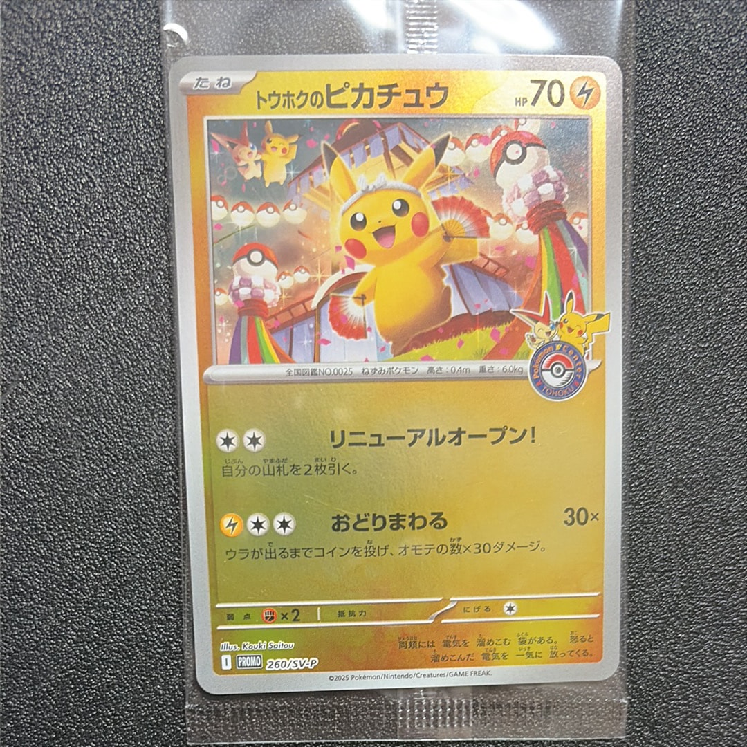 リザードンex UR[SV3 139/108](拡張パック「黒炎の支配者」)の新品