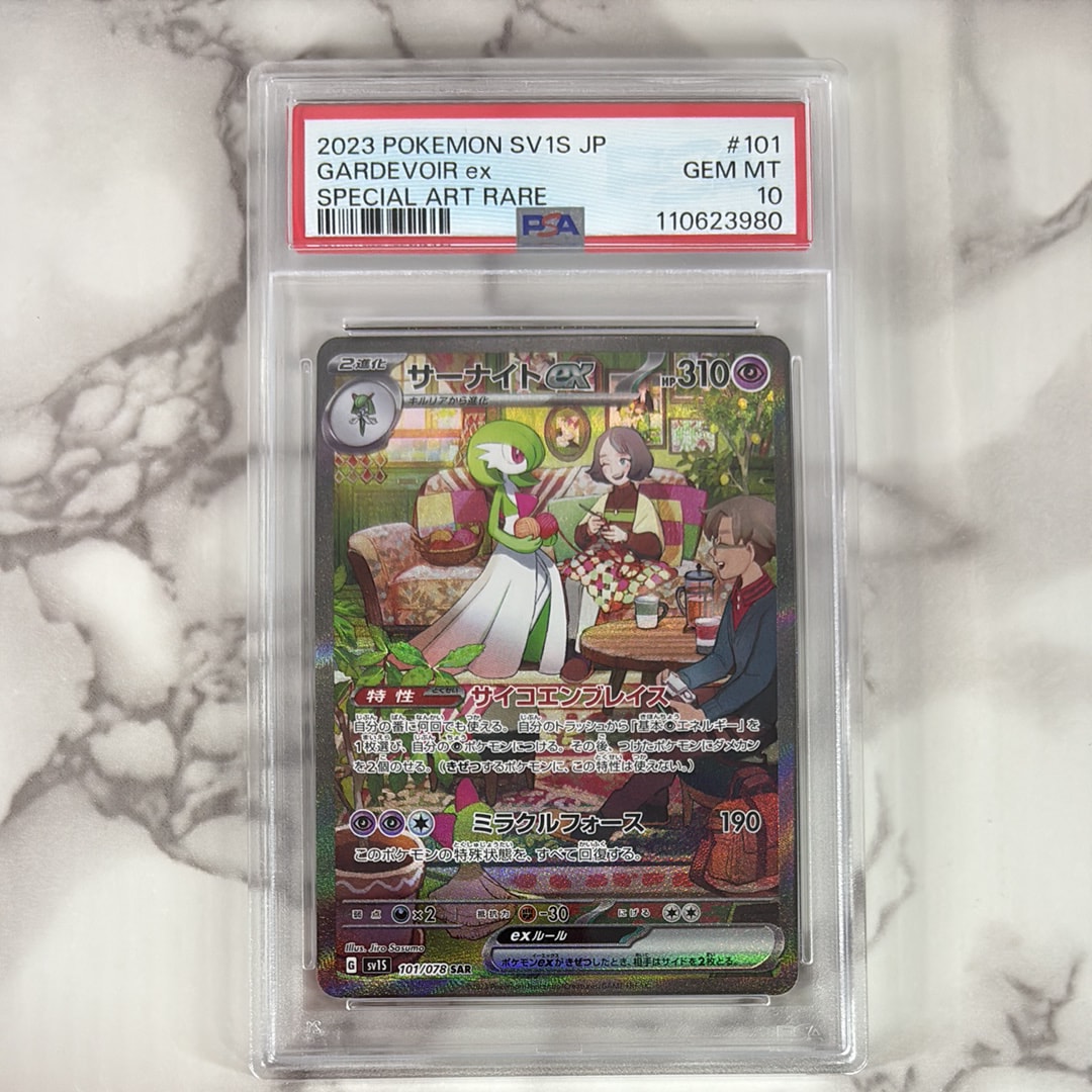 サーナイトex SAR[SV1S 101/078](スカーレット&バイオレット 拡張パック「スカーレットex」)