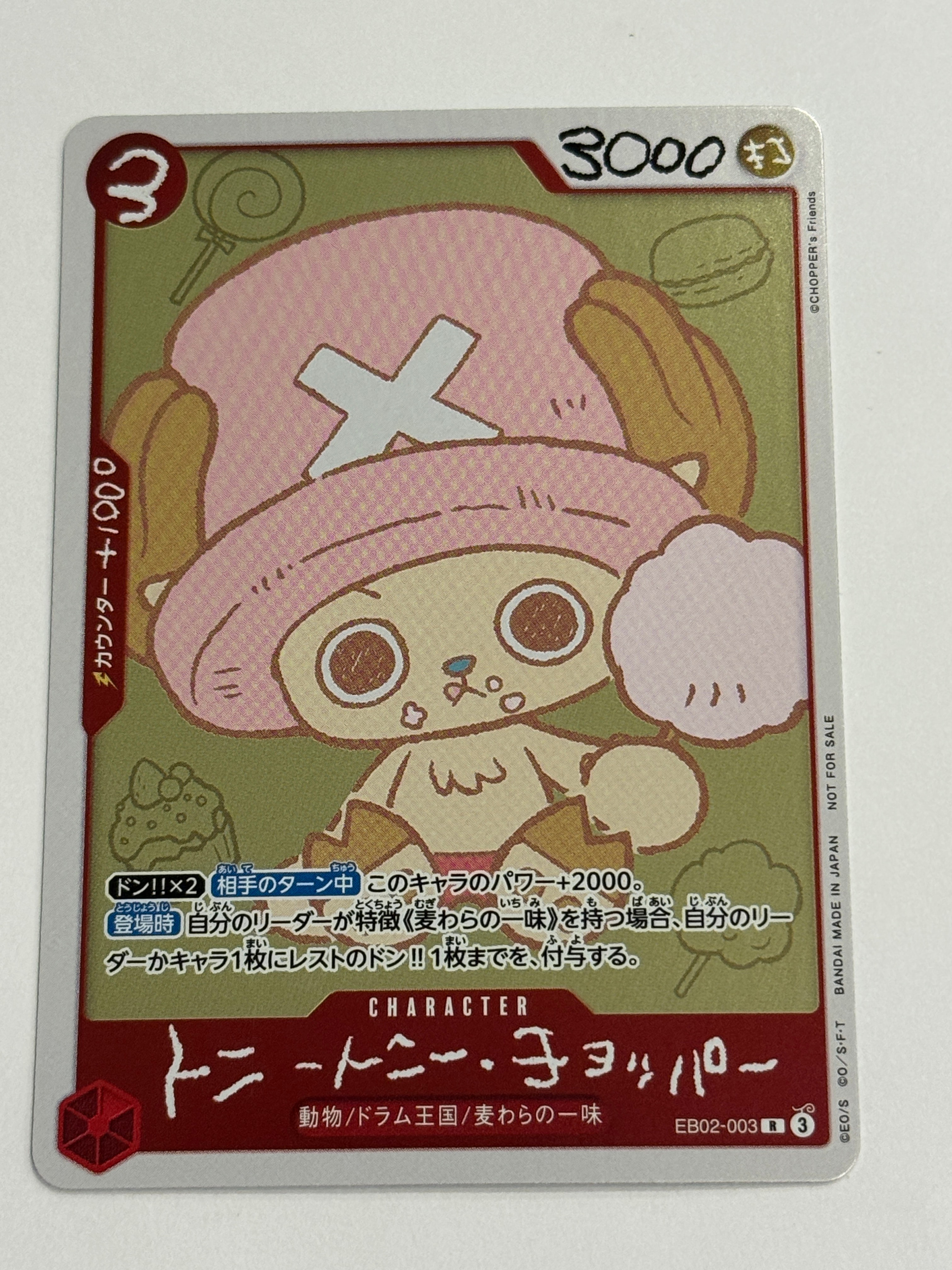 トニートニー・チョッパー R [EB02-003](プロモーションカード「ONE PIECE CHOPPER’s 1 ふろく」)