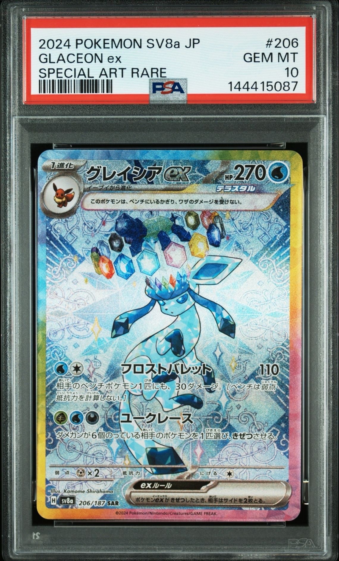 オカルトマニア ミラー　THE BEST OF XY 140/171 状態B】オカルトマニア :ミラー [XY 140/171](ハイクラスパック「THE