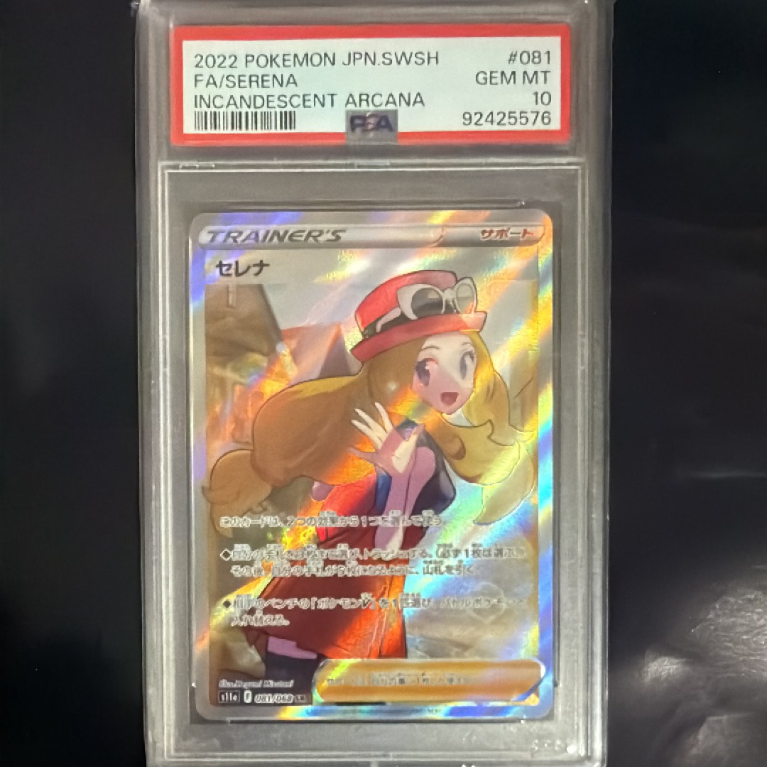 Serena SR [s11a 081/068](Enhanced Expansion"Silver Tempest")