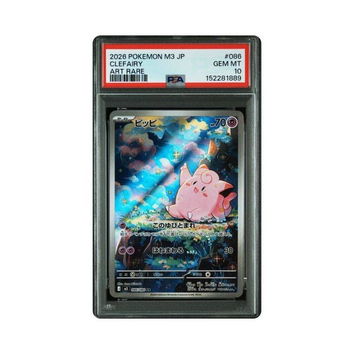 ピッピ AR [M3 086/080](拡張パック「ムニキスゼロ」)の新品/中古