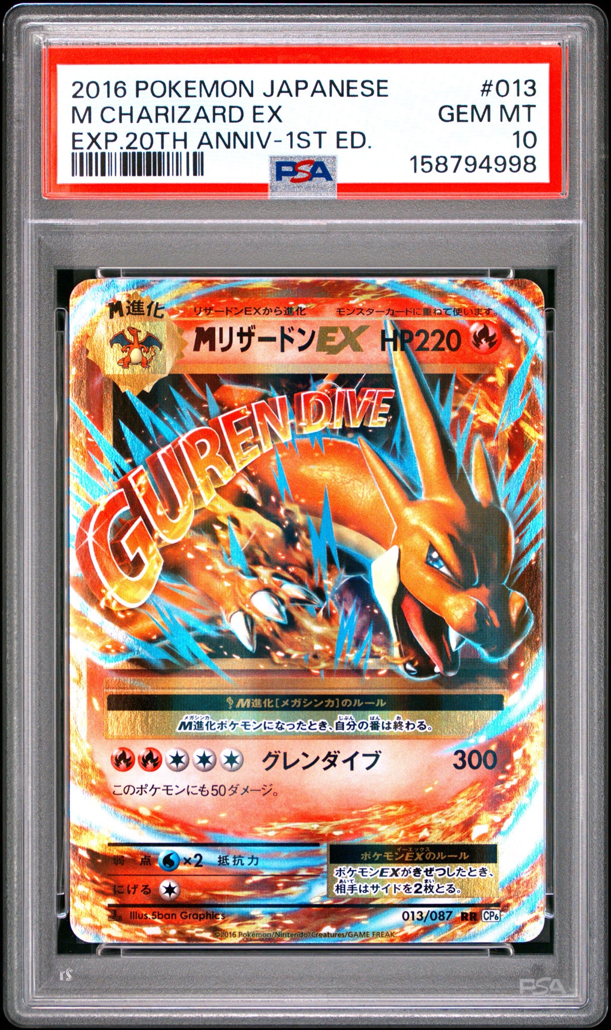 M Charizard EX