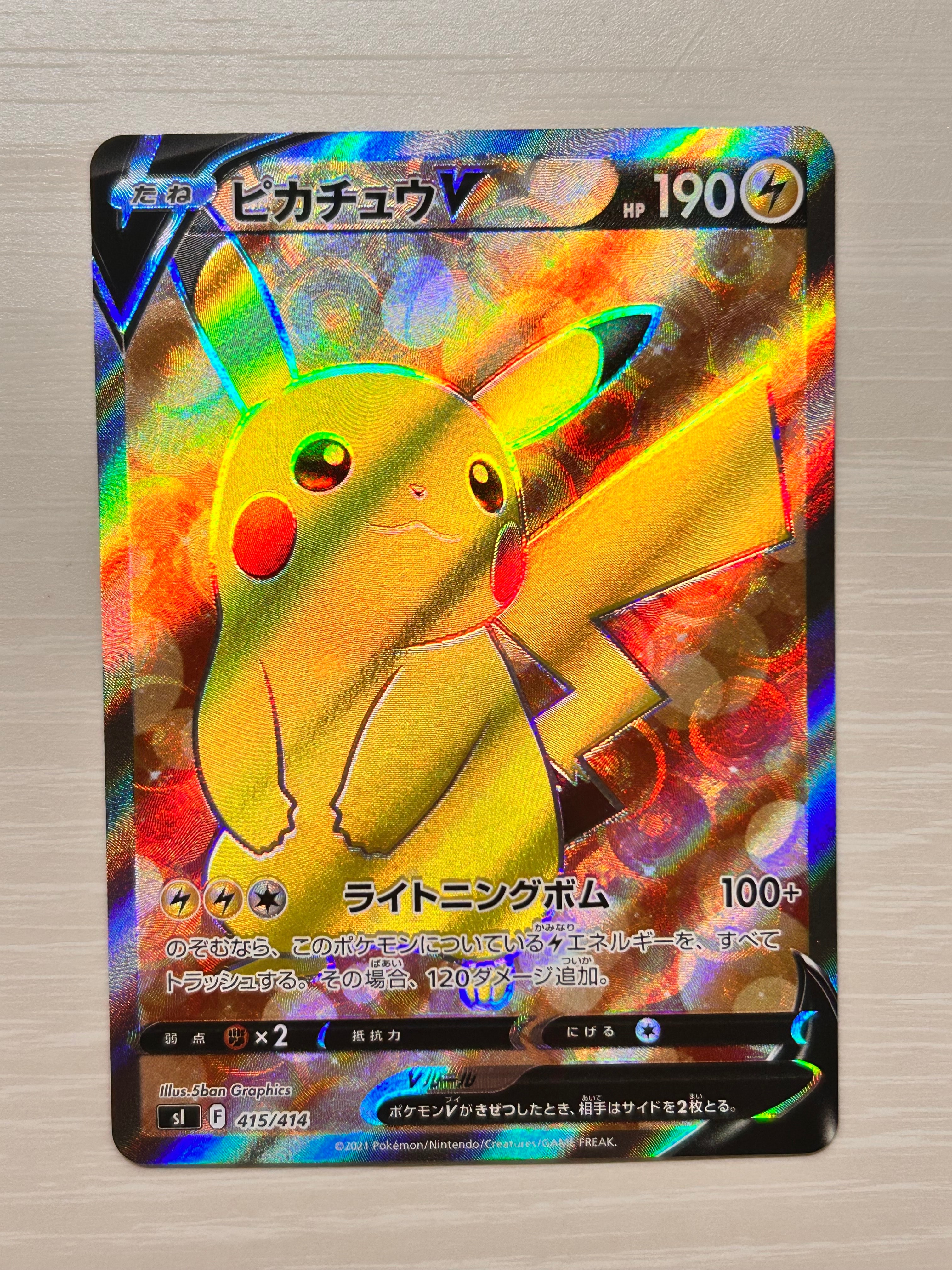 PSA10】ピカチュウV [SI 415/414](スタートデッキ100) 1枚の中古ホビー