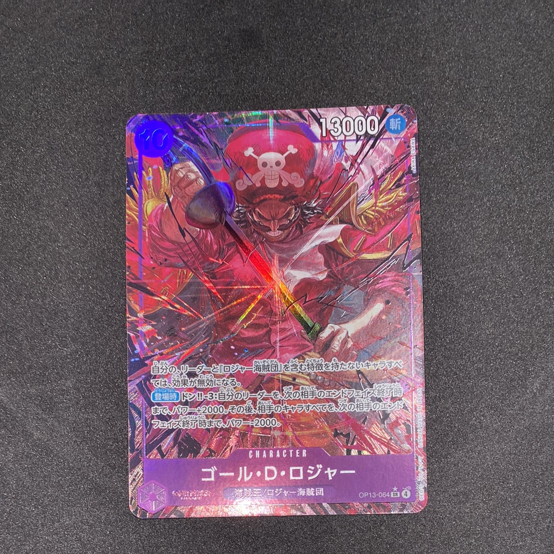 PSA10】ゴール・D・ロジャー SR-P [OP13-064](ブースターパック