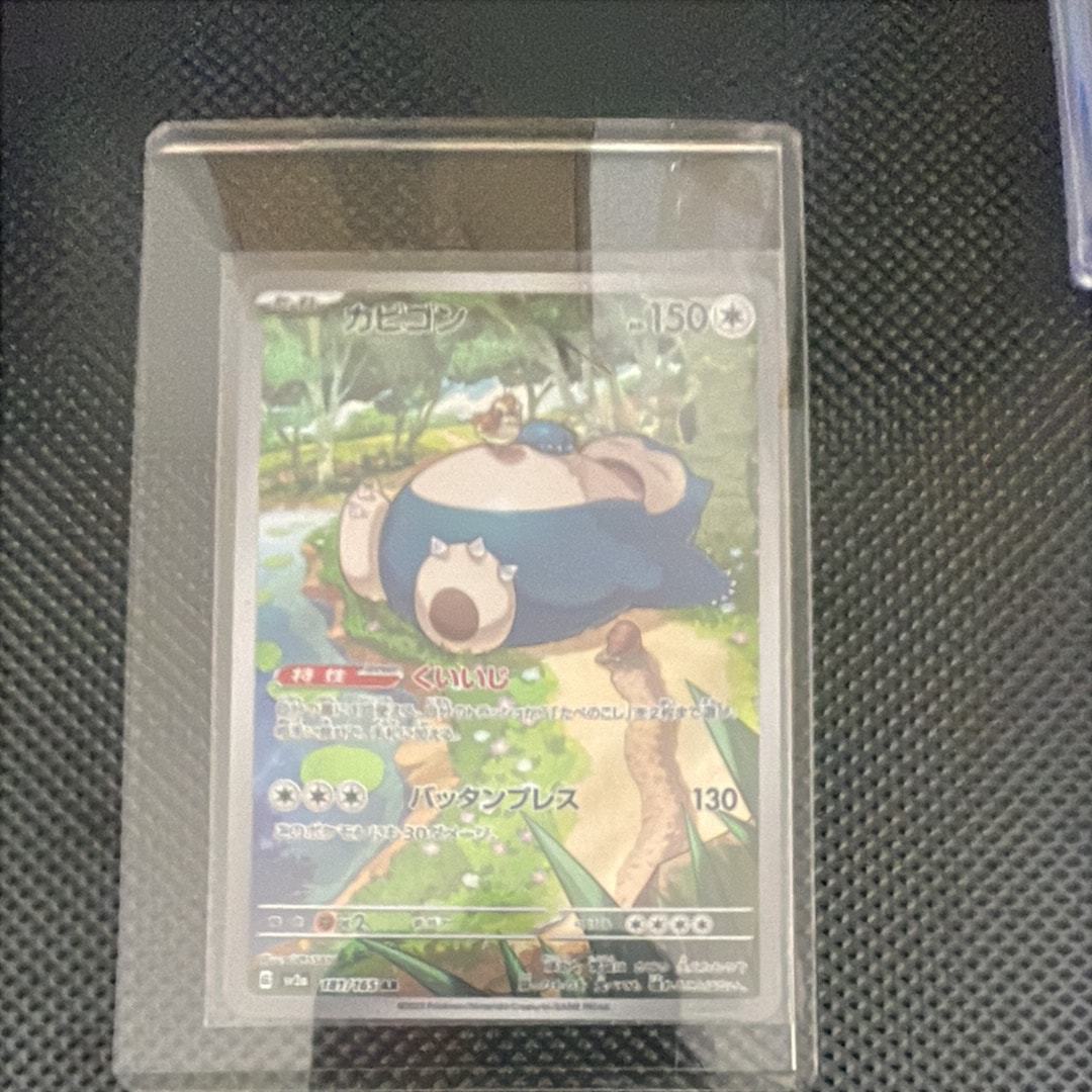 ミュウEX R :1ED [BW5 022/050](拡張パック「リューズブラスト」)の