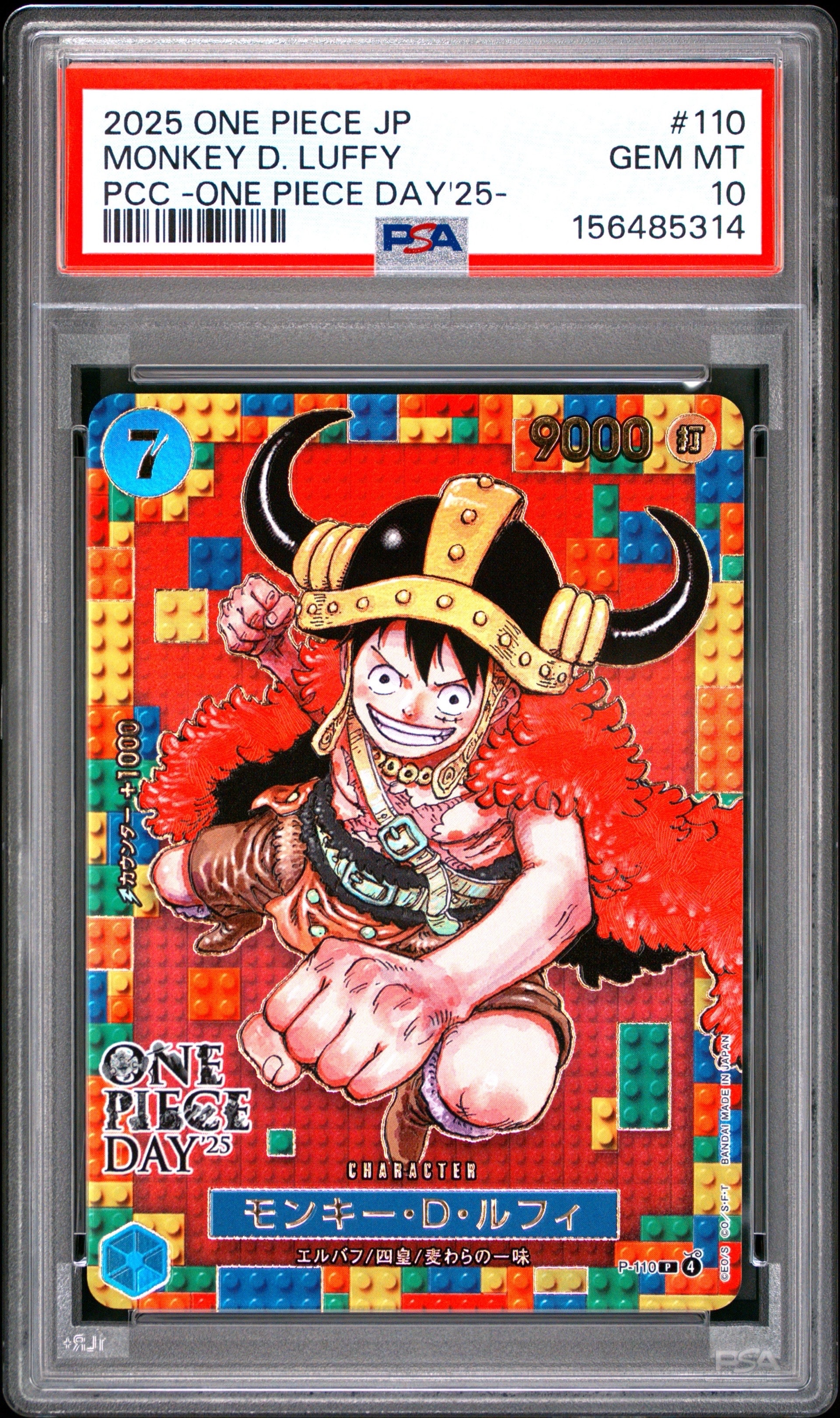 PSA10 モンキー・D・ルフィ P-001 ワンピースカード 25周年 PSA10】モンキー・D・ルフィ P [P-110](プレミアムカードコレクション