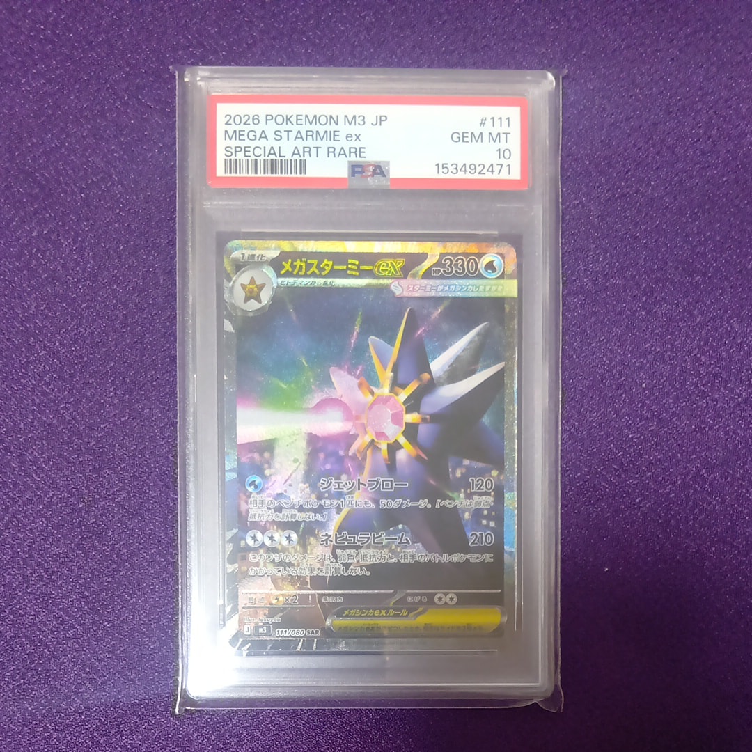 PSA10 メガスターミーex SAR 111/080 PSA10】メガスターミーex SAR [M3 111/080](拡張パック「ムニキスゼロ