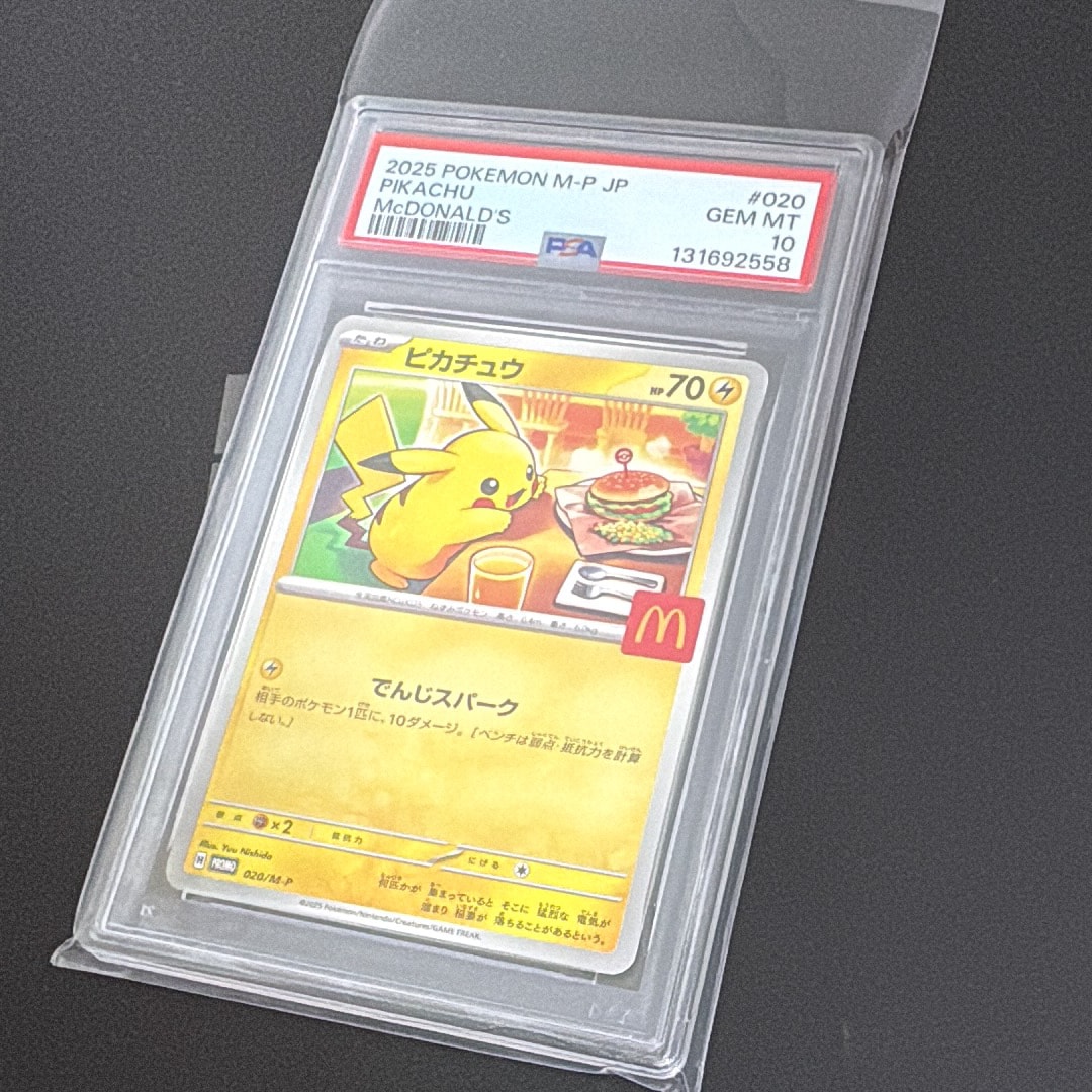 ピカチュウ P [M-P 020](プロモカードパック「マクドナルド ハッピーセット2025」)