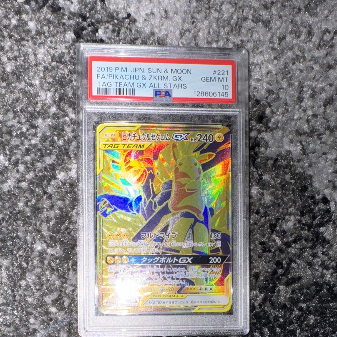 キモリ [001/014](対戦スターターパック「ギラティナVSディアルガ」)の