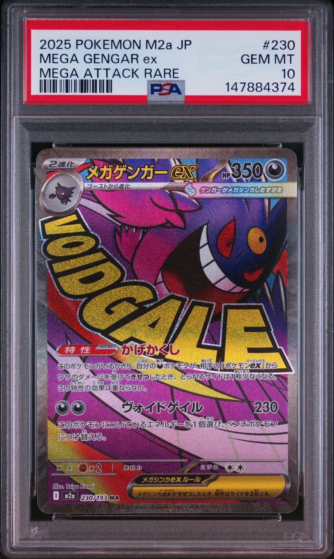 PSA10】オールナイトパーティ: プロモ[XY-P 139/XY-P](プロモーション