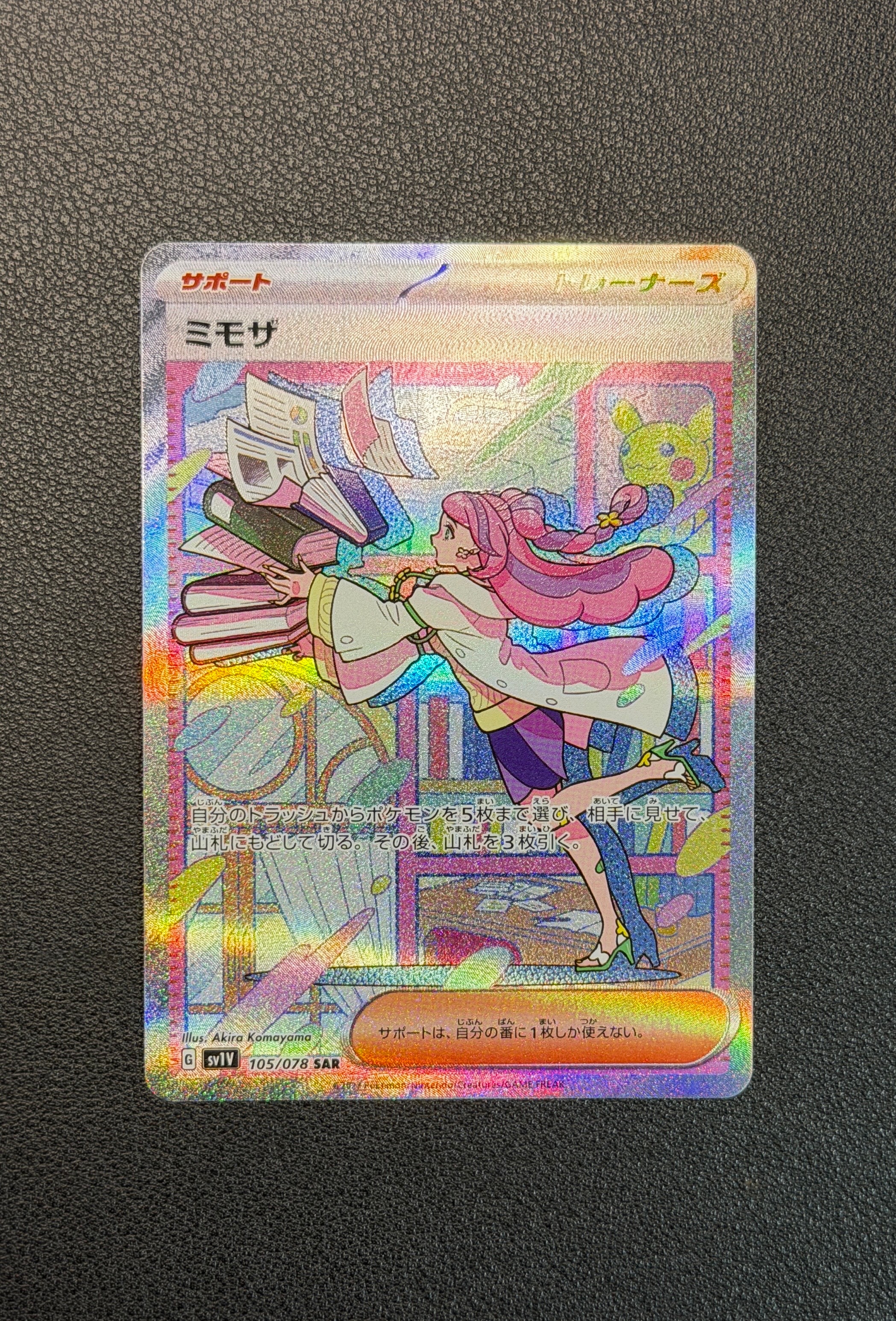 PSA10】ミモザ SAR[SV1V 105/078](スカーレット＆バイオレット 拡張 