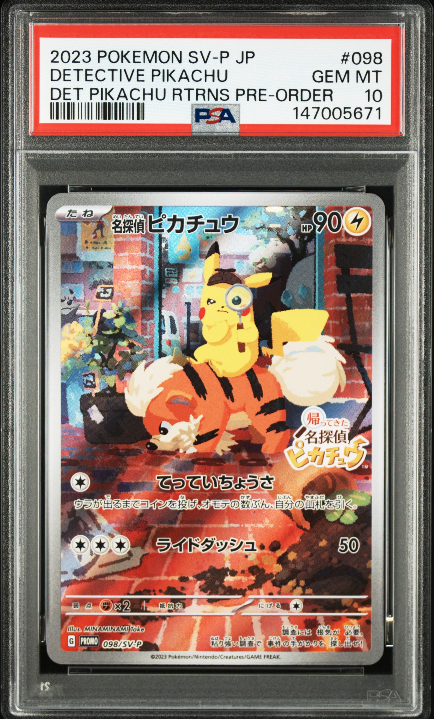ま*り様 名探偵ピカチュウ PROMO SV-Pプロモカード 098/SV-P 名探偵ピカチュウ: プロモ [SV-P 098](プロモーションカード「SV-P
