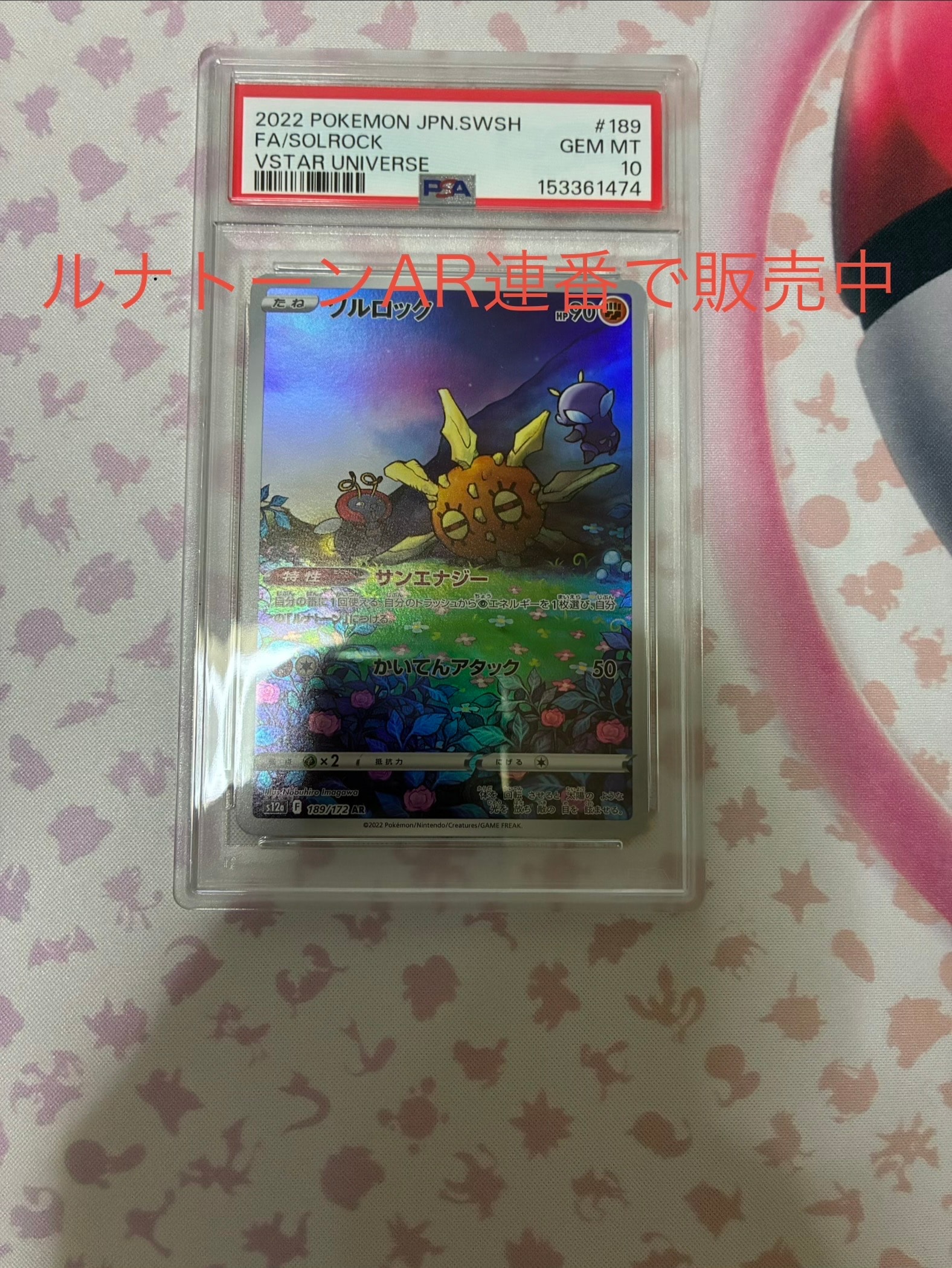 サンダースV SR: SA[S6a 079/069](強化拡張パック「イーブイヒーローズ