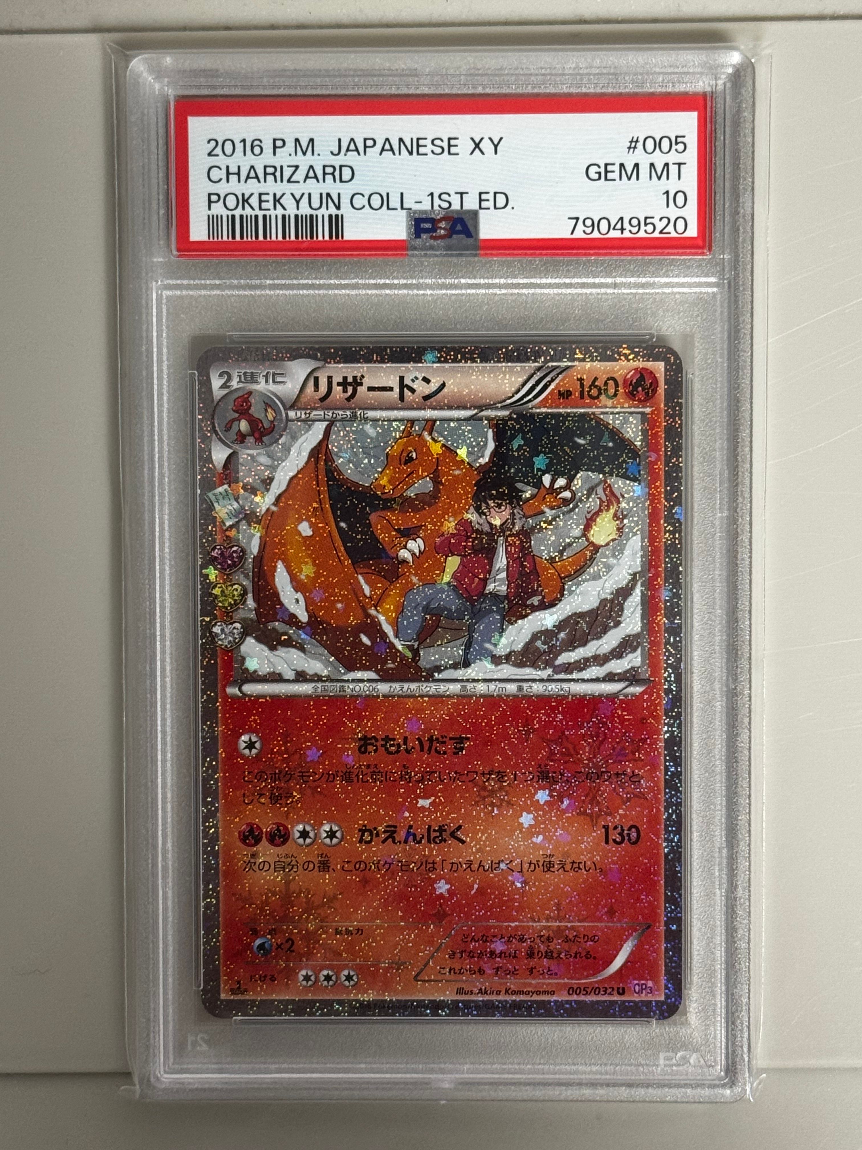 リザードン U :1ED [CP3 005/032](コンセプトパック「ポケキュンコレクション」)