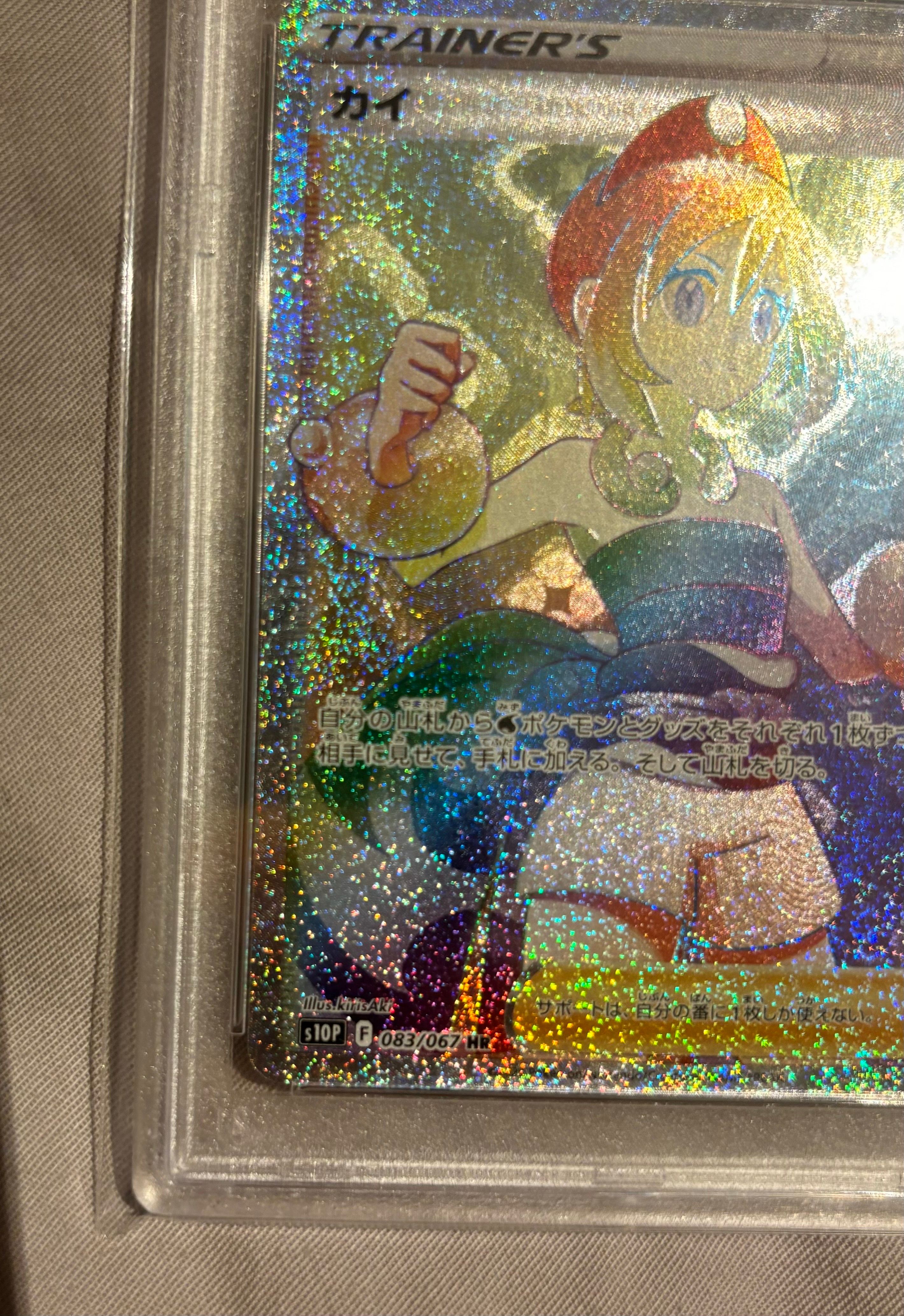 カイ HR[S10P 083/067](拡張パック「スペースジャグラー」)