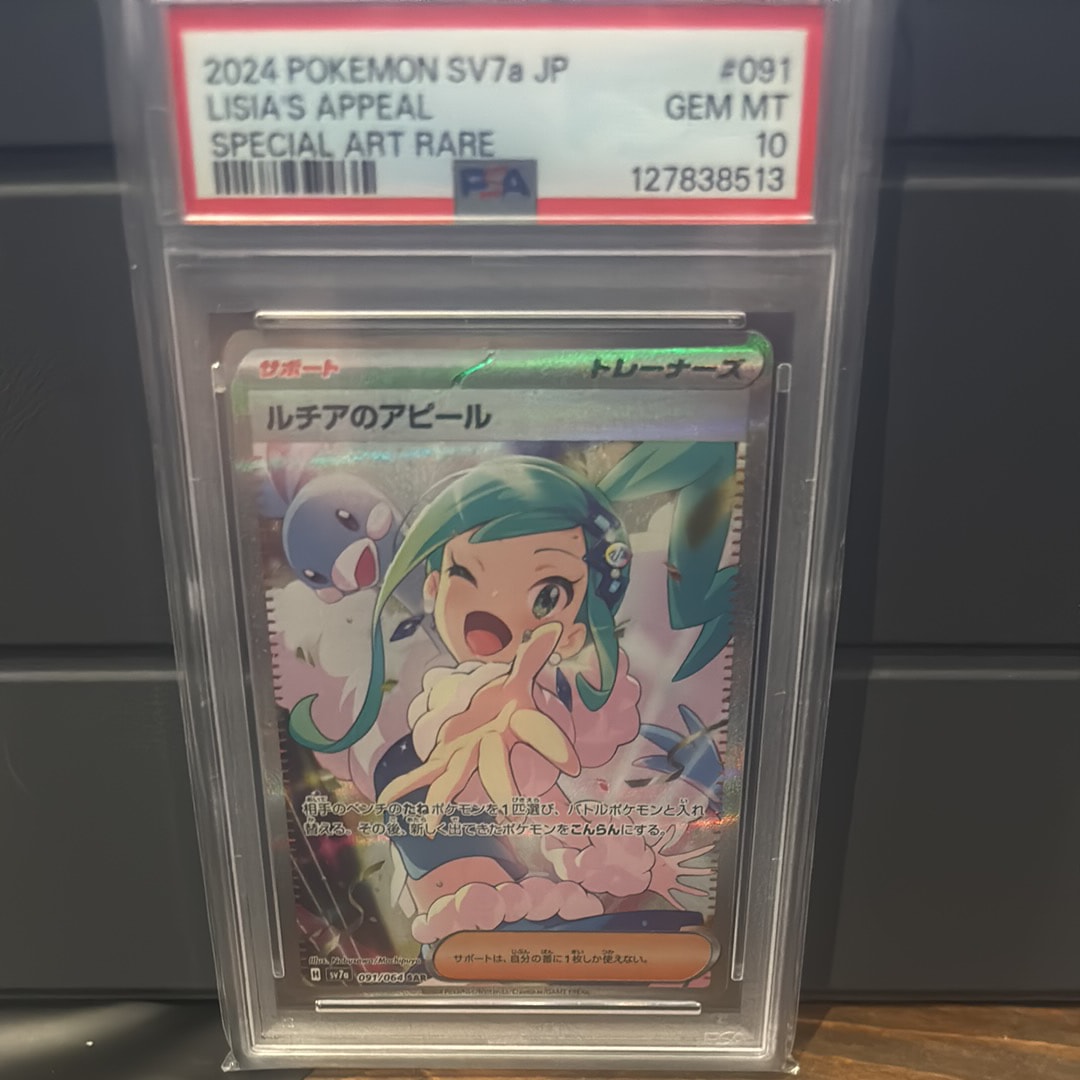 ルチアのアピール SAR [SV7a 091/064](強化拡張パック「楽園ドラゴーナ」)
