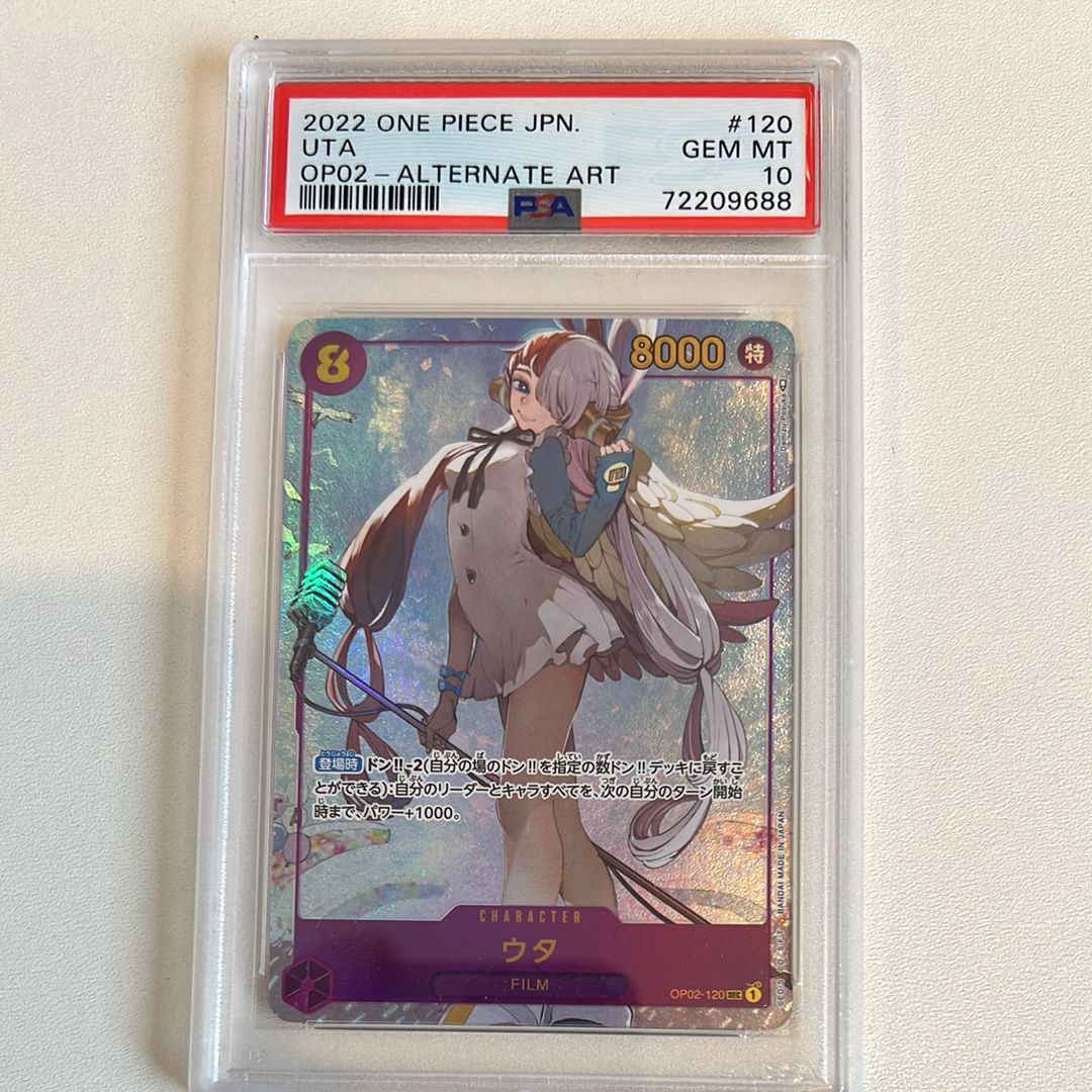 ウタ SEC-P [OP02-120] (ブースターパック頂上決戦)