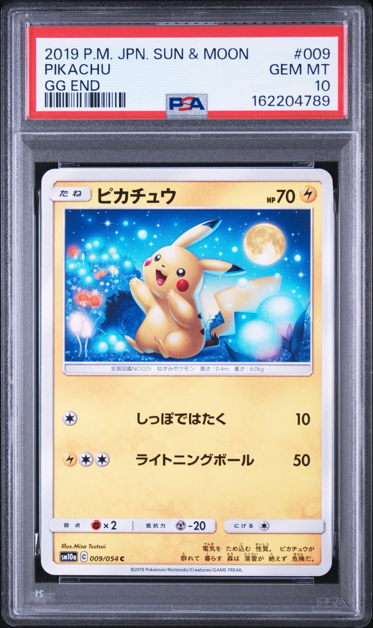 【psa10】ピカチュウ 009/054 ジージーエンド　お月見ピカチュウ ピカチュウ C [SM10a 009/054](強化拡張パック「ジージーエンド」)通販