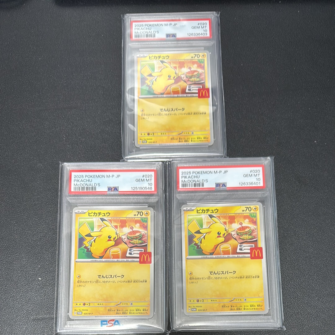 ピカチュウ P [M-P 020](プロモカードパック「マクドナルド ハッピーセット2025」)