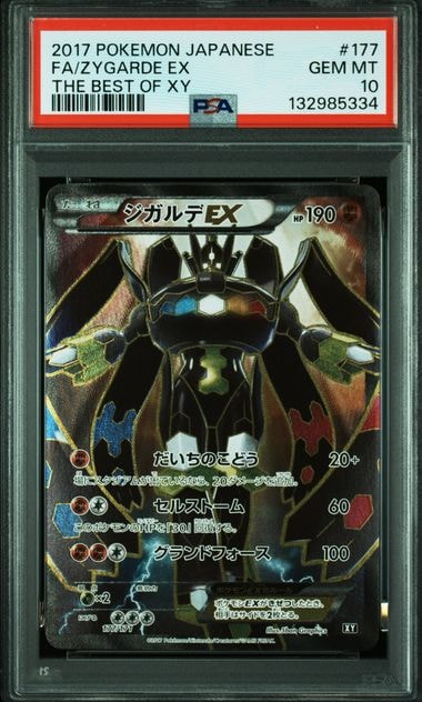 PSA9】ミュウツー ☆ : 旧裏 [PMCG1-2](拡張パック
