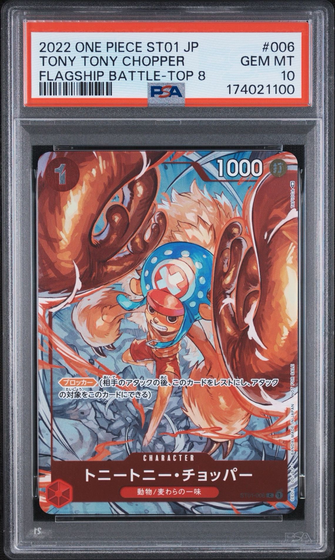PSA10】トニートニー・チョッパー C パラレル (フラシチョッパー