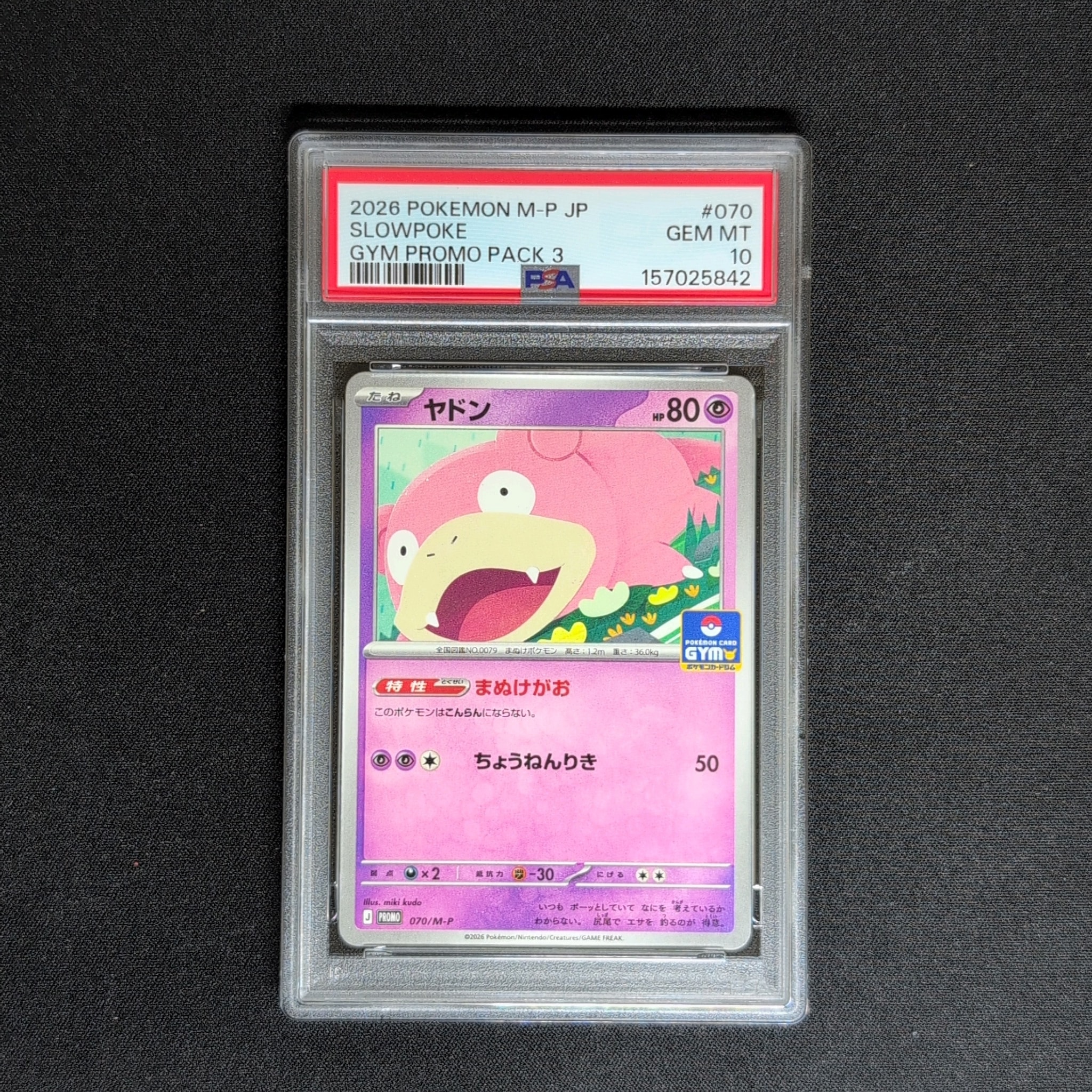 ヤドン P [M-P 070](ポケモンカードゲームMEGA「プロモカードパック 第