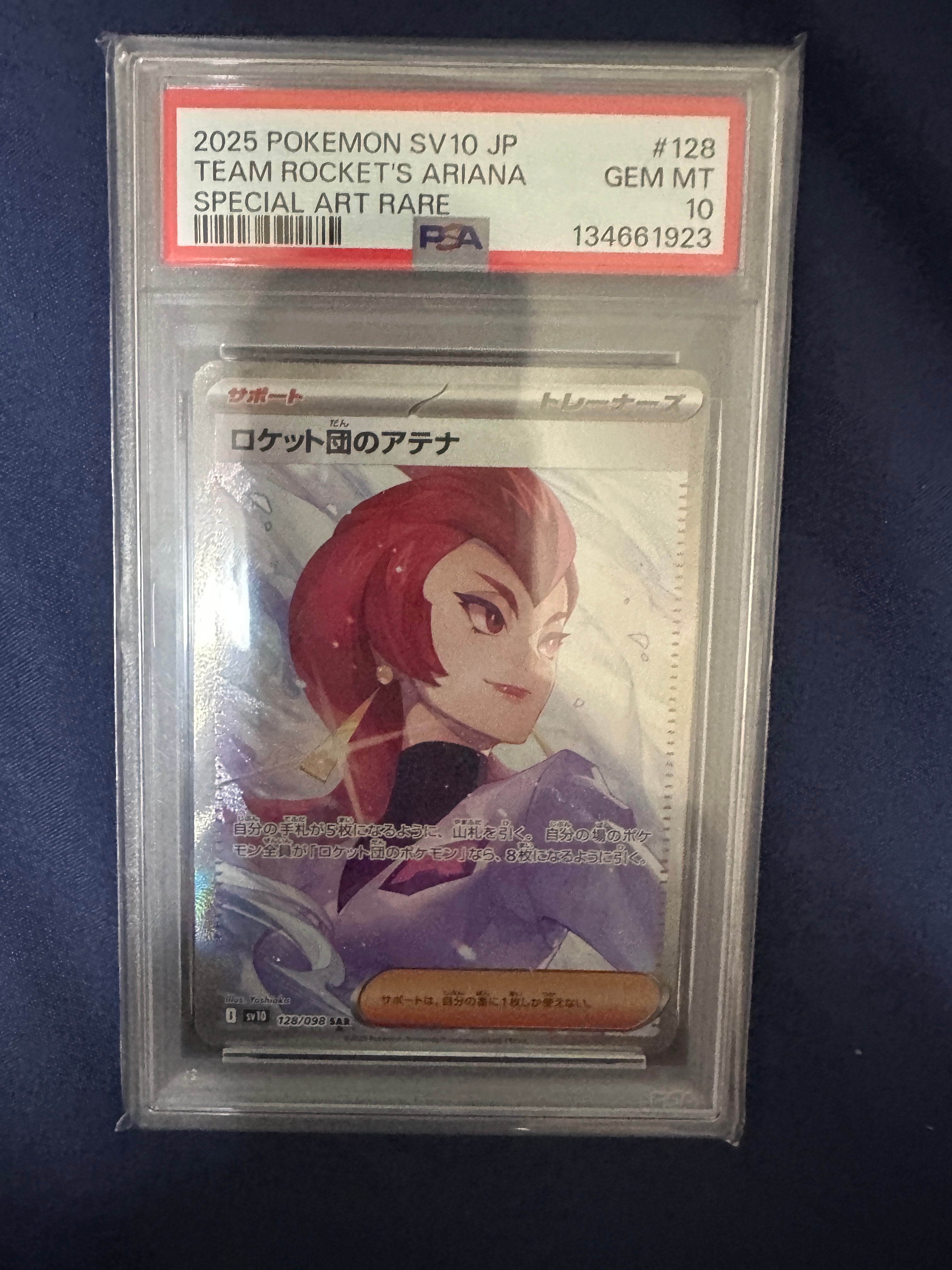 PSA9】ロケット団のアテナ SAR [SV10 128/098](拡張パック「ロケット団