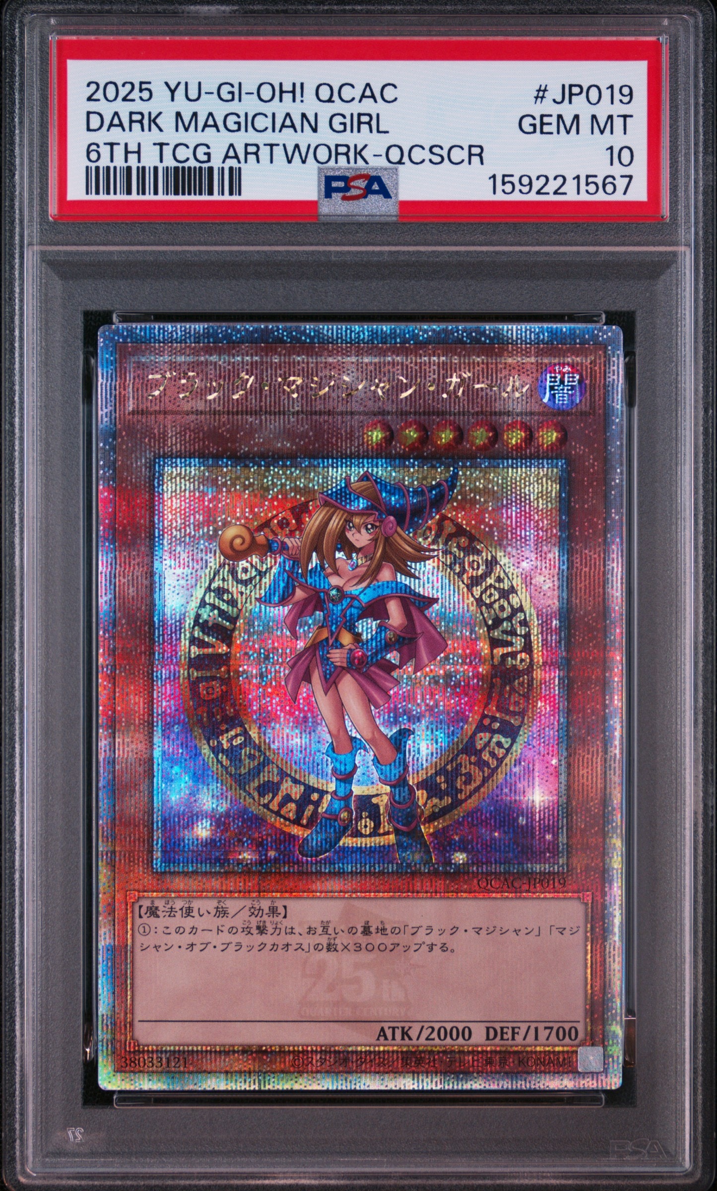 PSA10】ブラック・マジシャン・ガール 25th SE [QCAC-JP019 PSA10】ブラック・マジシャン・ガール 25th SE [QCAC-JP019