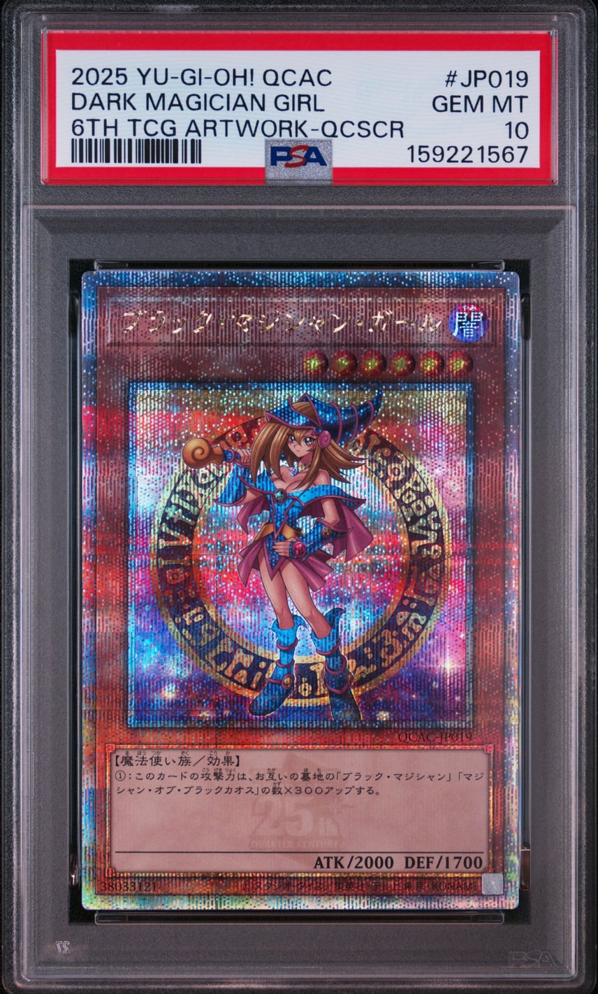 PSA10】ブラック・マジシャン・ガール 25th SE [QCAC-JP019 PSA10】ブラック・マジシャン・ガール 25th SE [QCAC-JP019