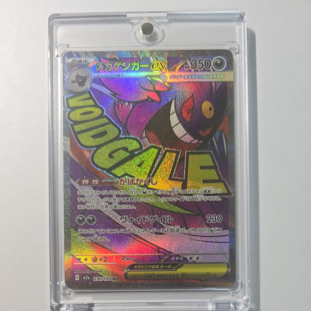 ラプラス [CLK 008/032](ポケモンカードゲーム Classic)の新品/中古