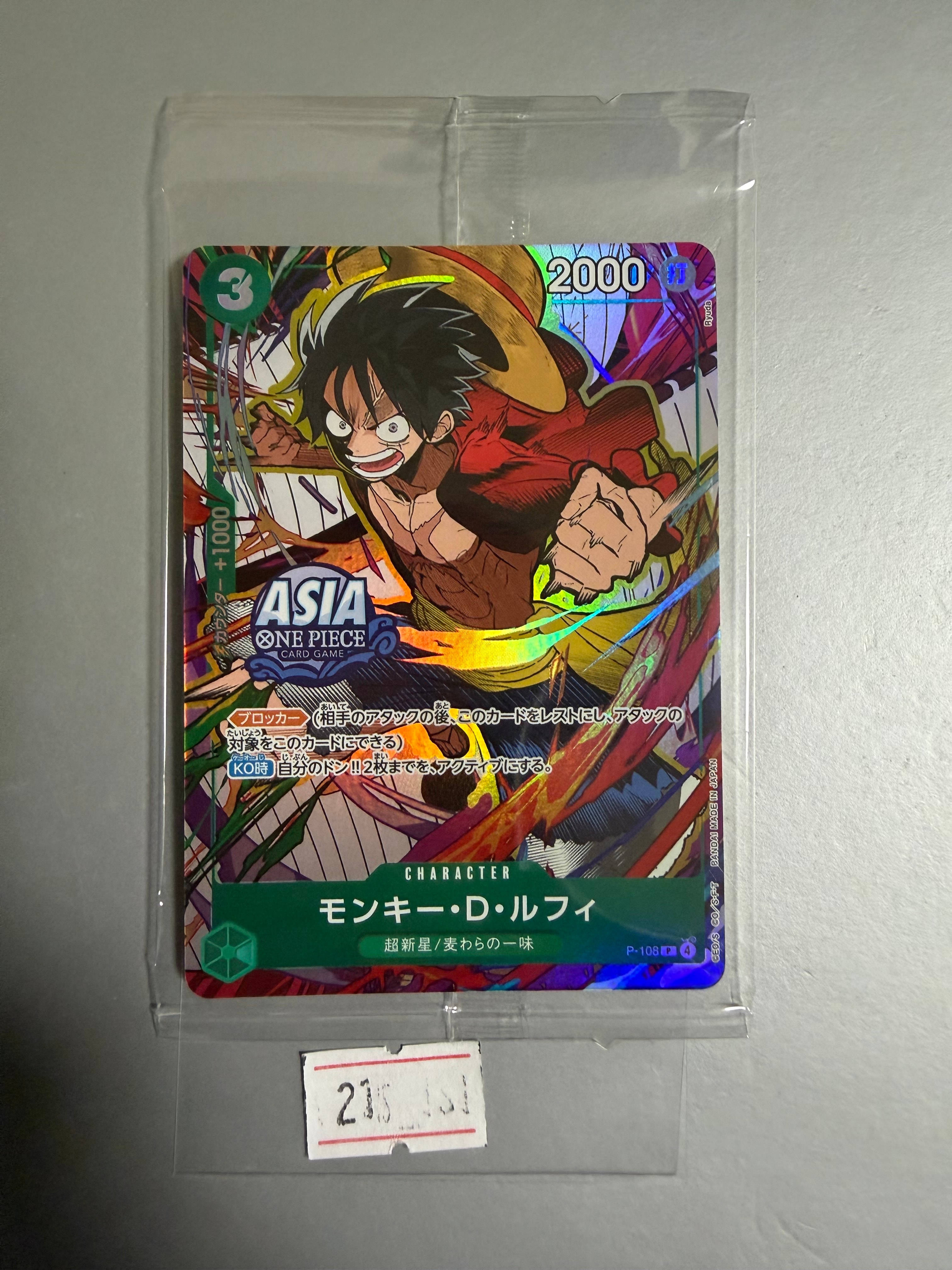 モンキー・D・ルフィ P [P-075](プロモーションカード「最強の3兄弟