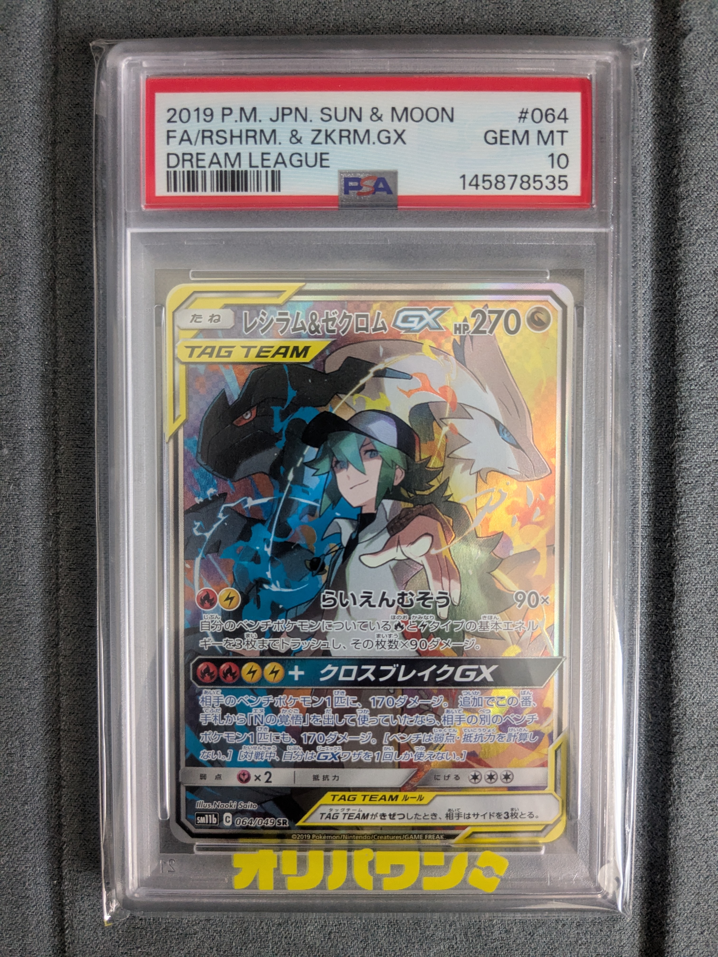 PSA10 ダークライ :1ED CP5 PSA10】ダークライ :1ED [CP5 024/036](コンセプトパック 「幻・伝説