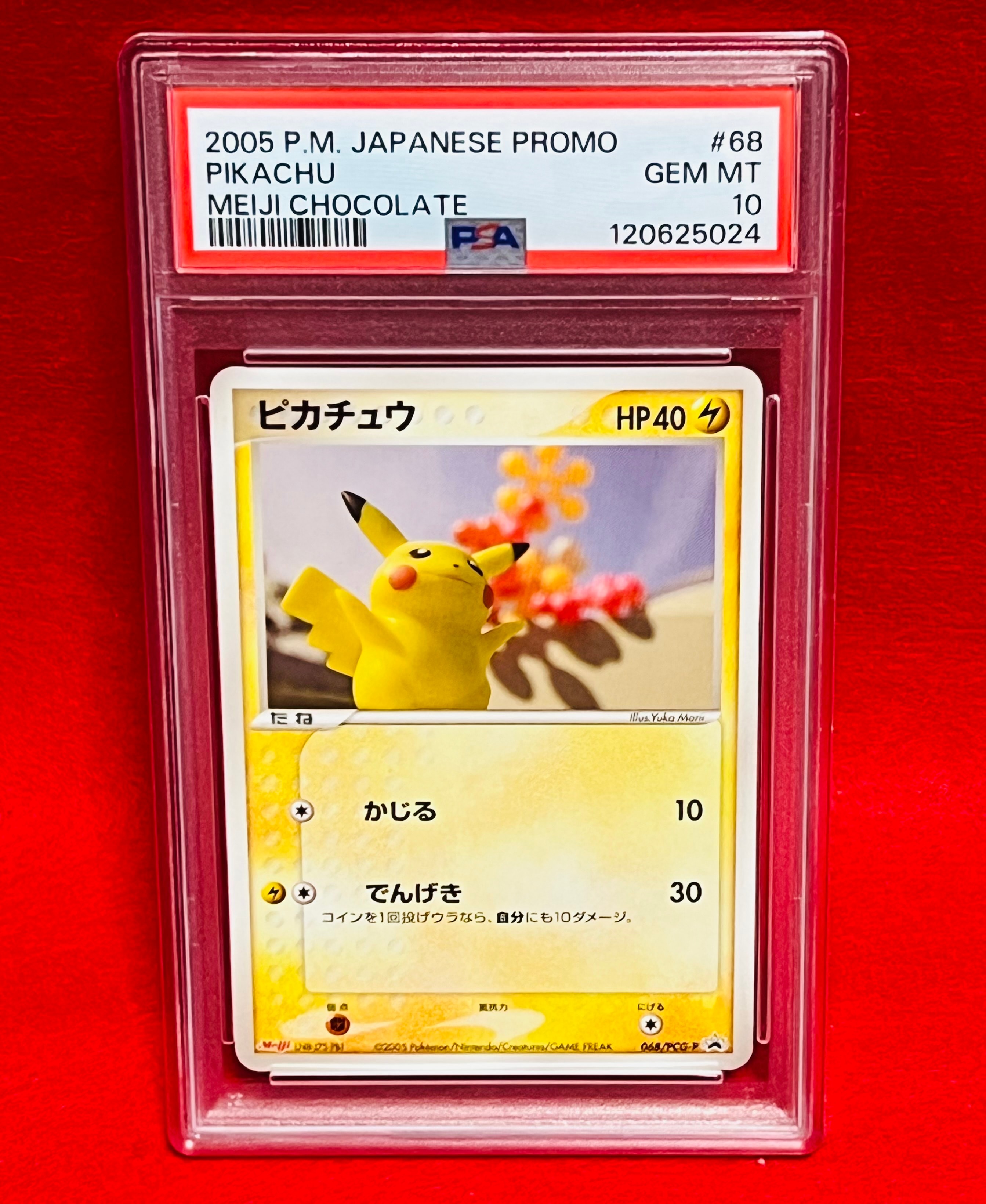 PSA8以下】ピカチュウ P [PCG-P 068](プロモーションカード「明治製菓