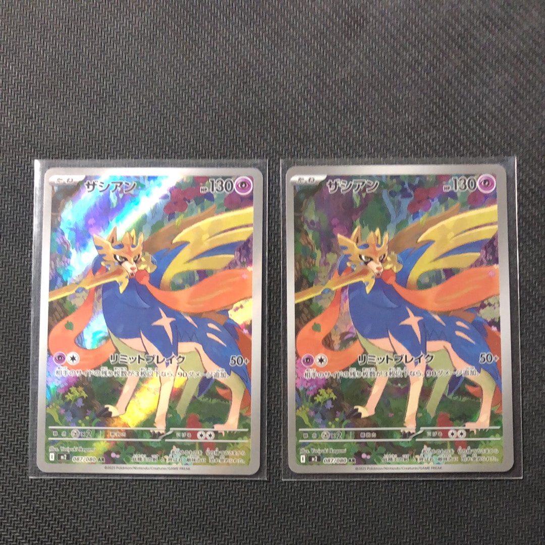 ザシアン AR [M2 087/080](拡張パック「インフェルノX」)