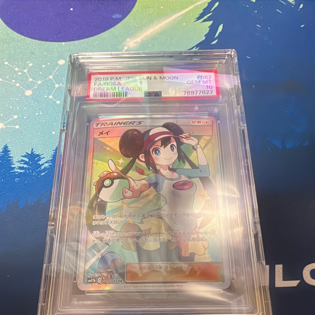 メイ SR SM11b ドリームリーグ 067/049 PSA 10 PSA10】 メイ (SR