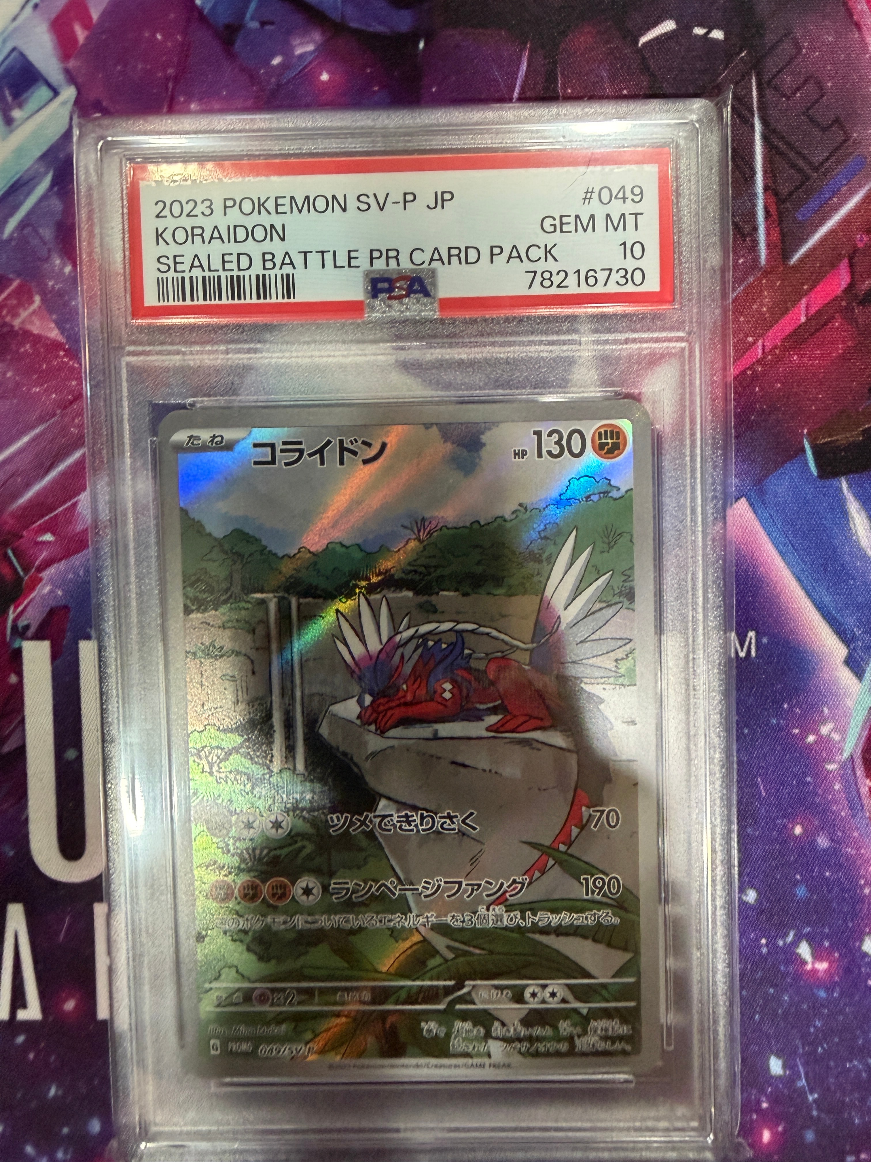 PSA10】コライドン: プロモ [SV-P 049](プロモーションカード「SV-P