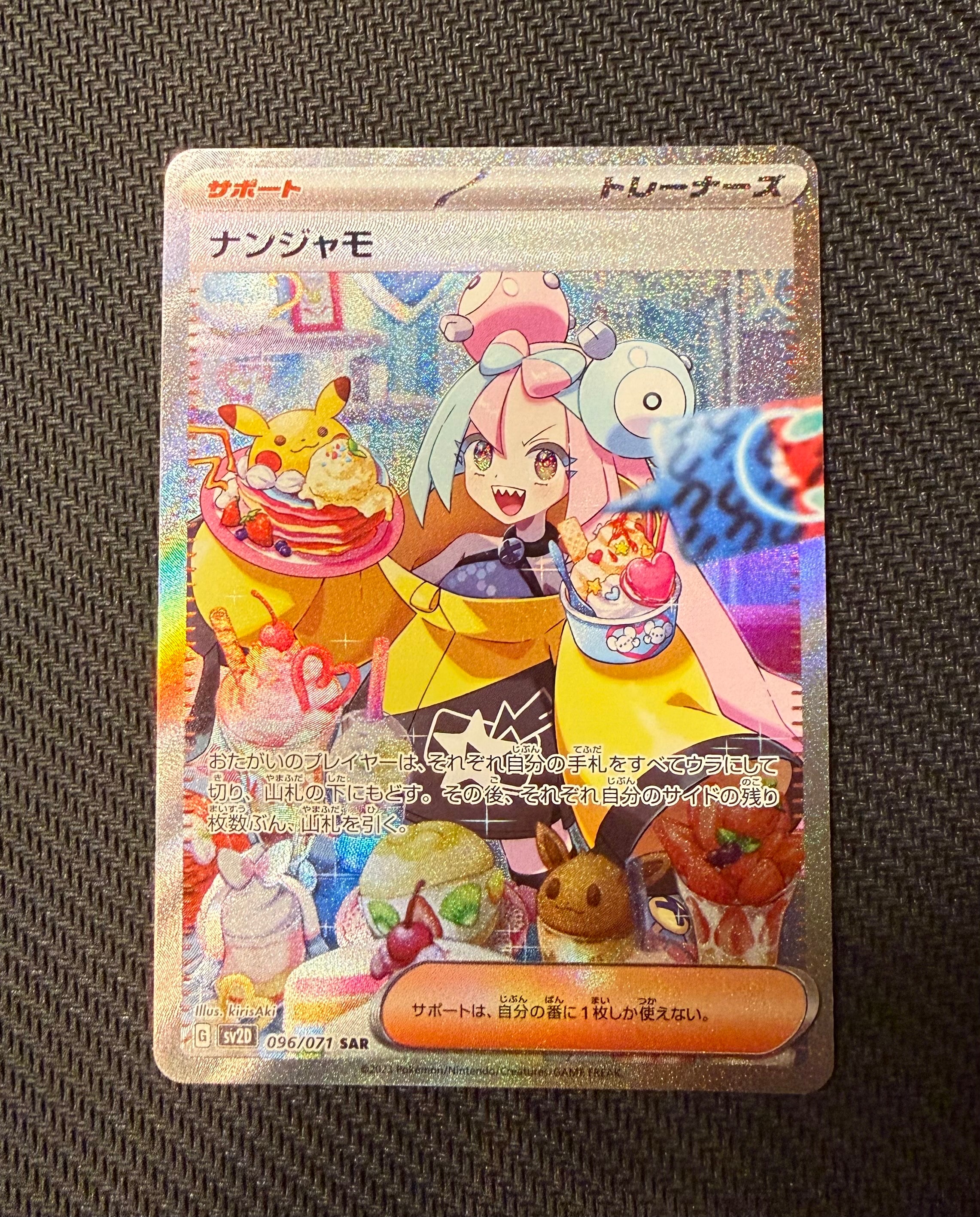 Amazon.co.jp: ポケモンカードゲーム SV2D 096/071 ナンジャモ 