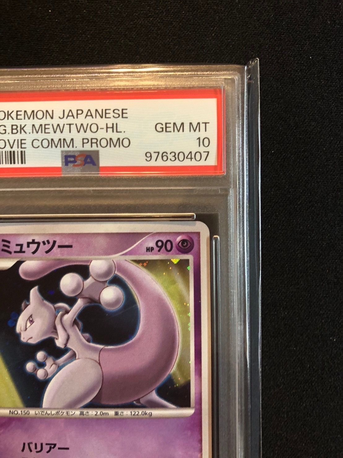 PSA 10]Counterattack Mewtwo [10th](Diamond Pearl "Movie 10th Anniversary  Premium Seats") | SNKRDUNK